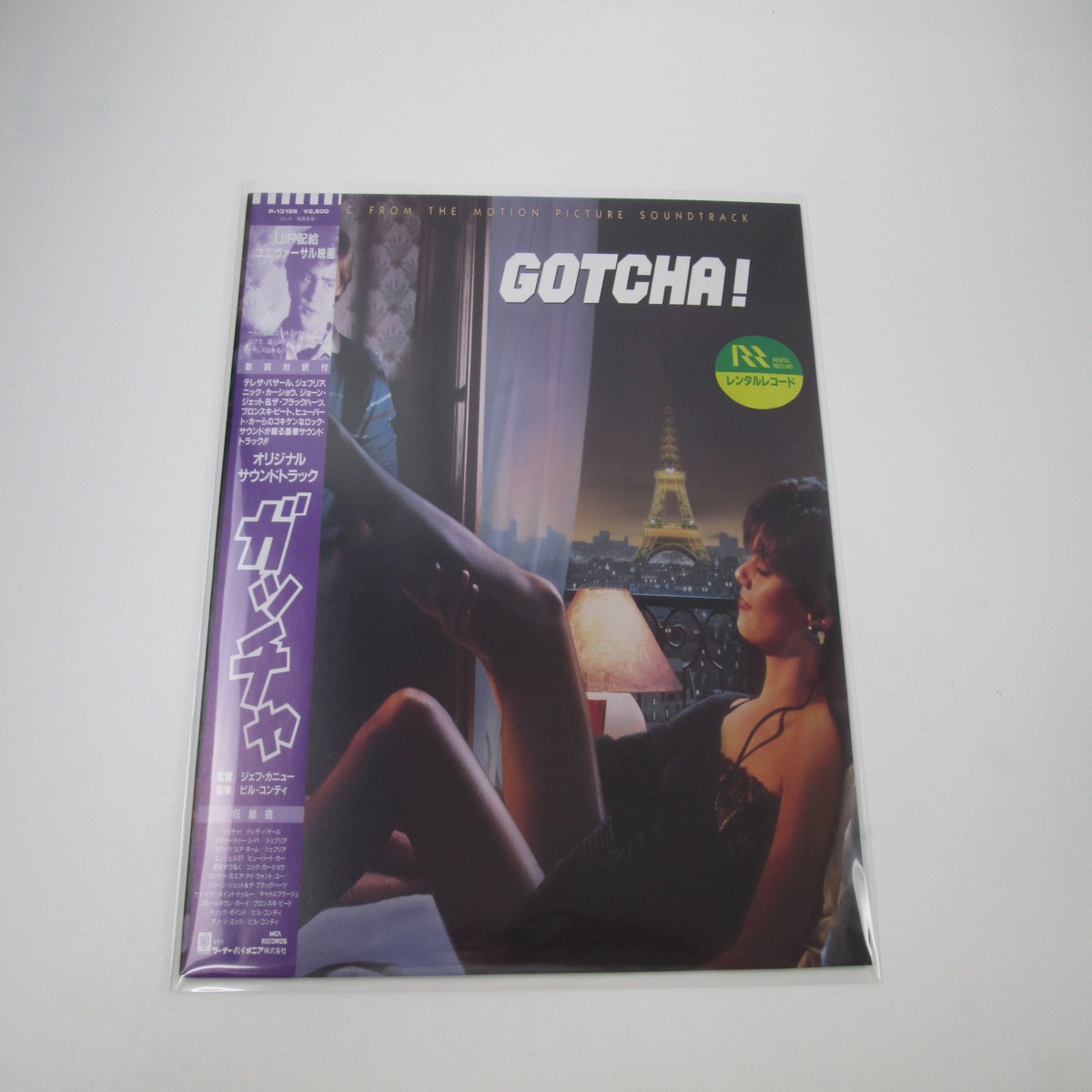 Gotcha! OST MCA Records P-13196 with OBI Japan LP Vinyl