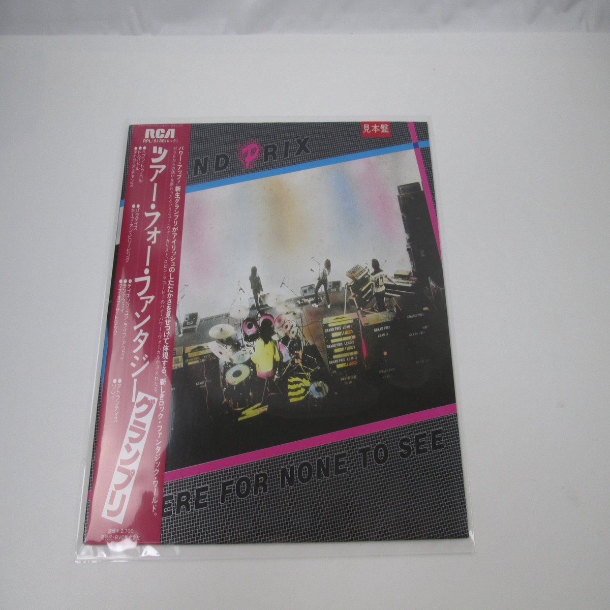 Grand Prix There For None To See Promo RPL-8138 OBI Japan LP Vinyl