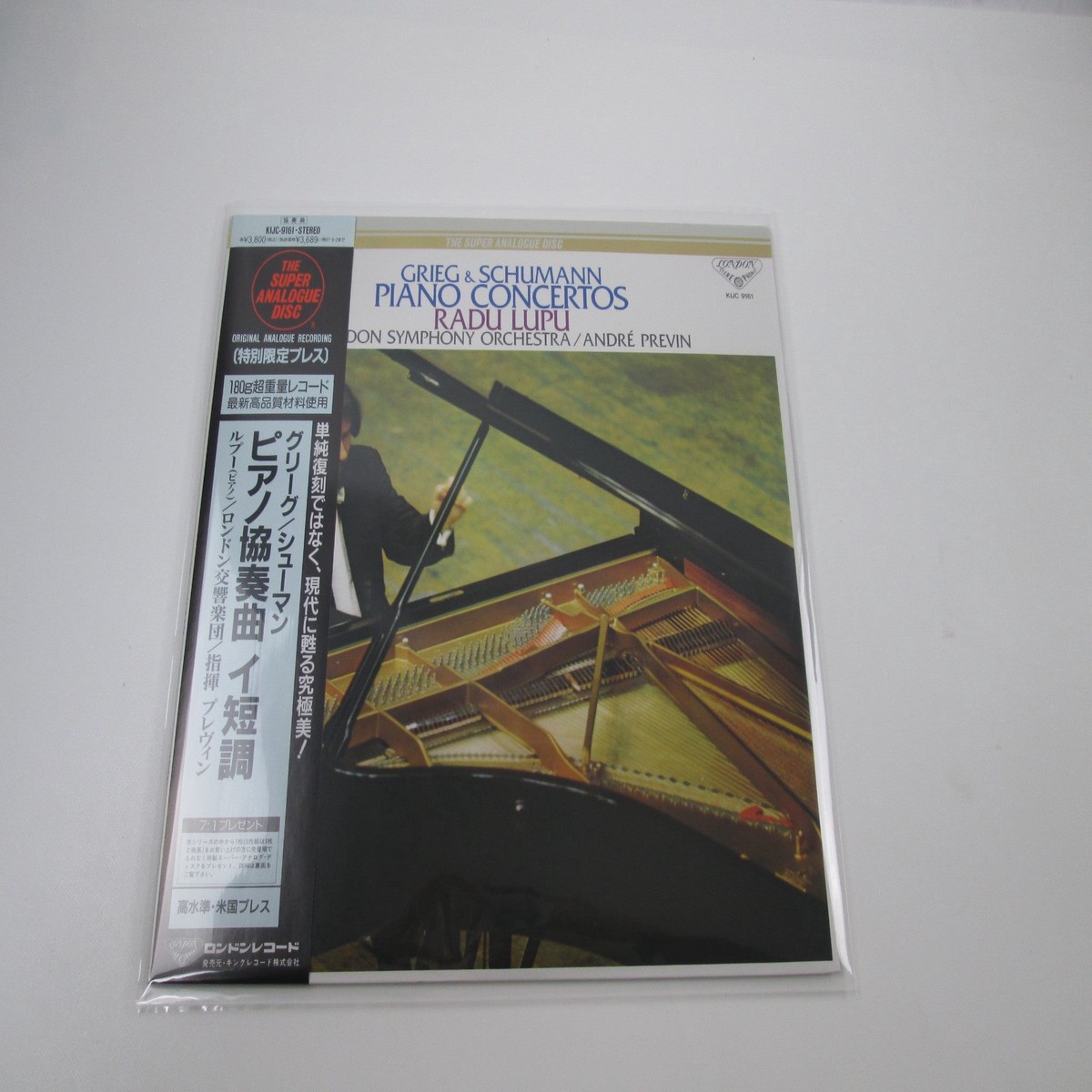 Grieg & Schumann Piano Concertos KIJC-9161 with OBI Japan LP Vinyl