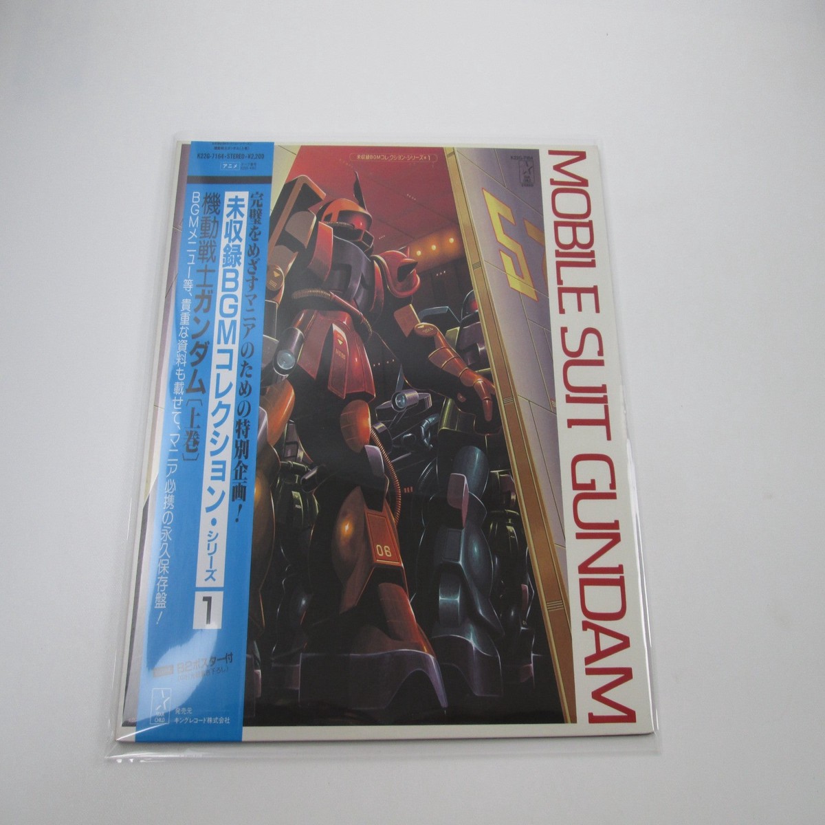 Gundam Unpublished BGM Collection Vol.1 K22G-7164 with OBI Poster Japan LP Vinyl