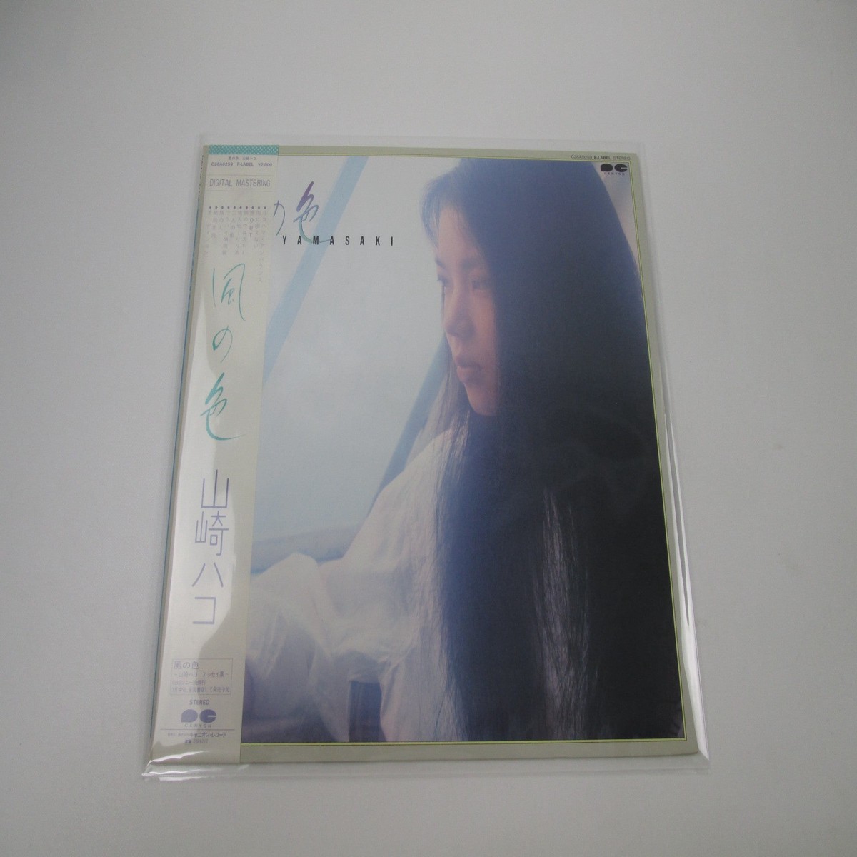 Hako Yamasaki Kaze no Iro C28A 0259 with OBI Japan LP Vinyl