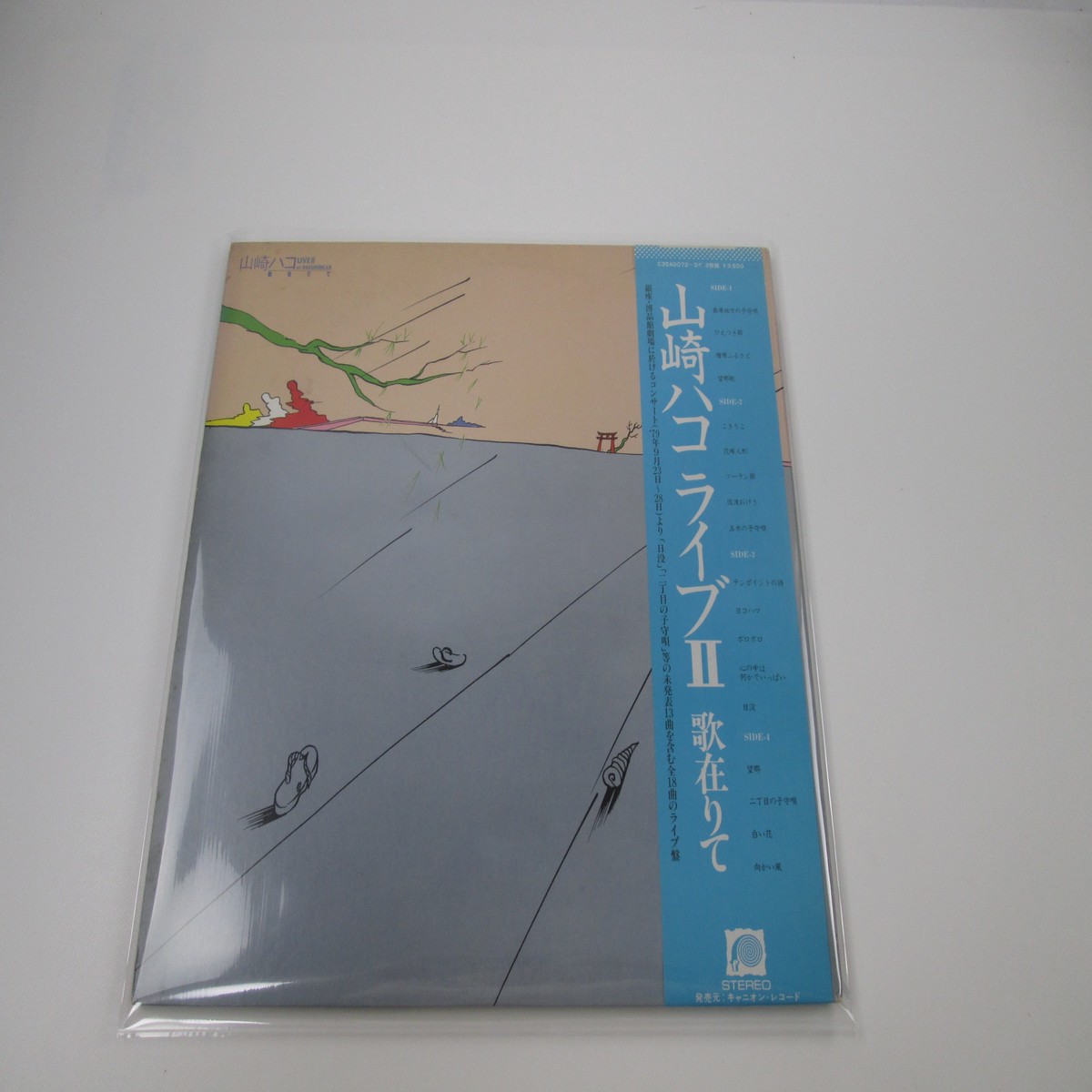 HAKO YAMASAKI UTAARITE FONTANA C35A0072,3 with OBI Japan VINYL LP