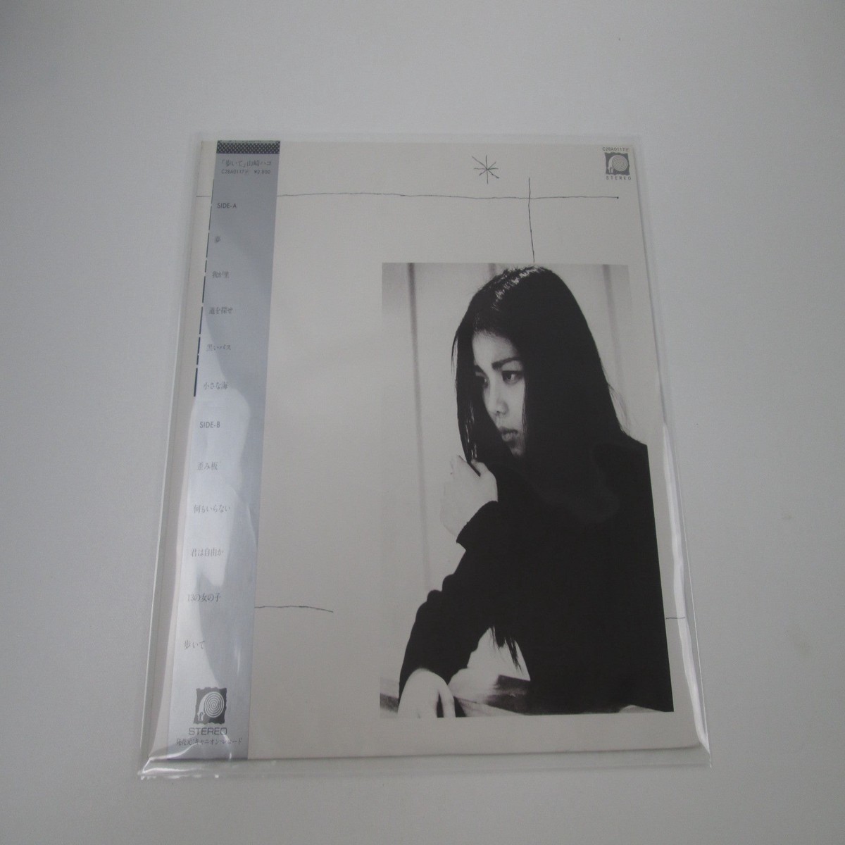 Hako Yamazaki Aruite with OBI Letters Japan LP Vinyl