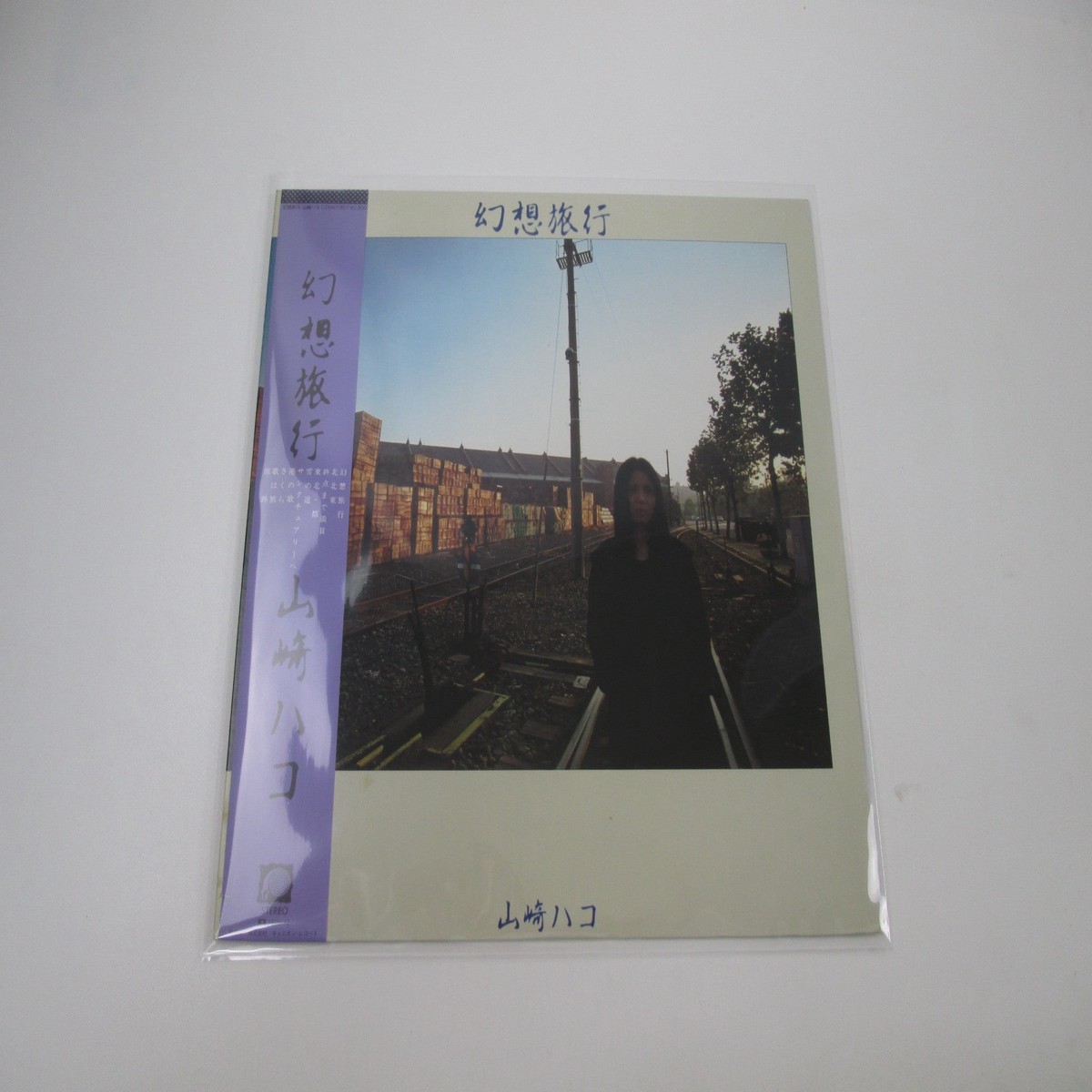 Hako Yamazaki Gensou Ryokou C28A 0190 with OBI Japan LP Vinyl B