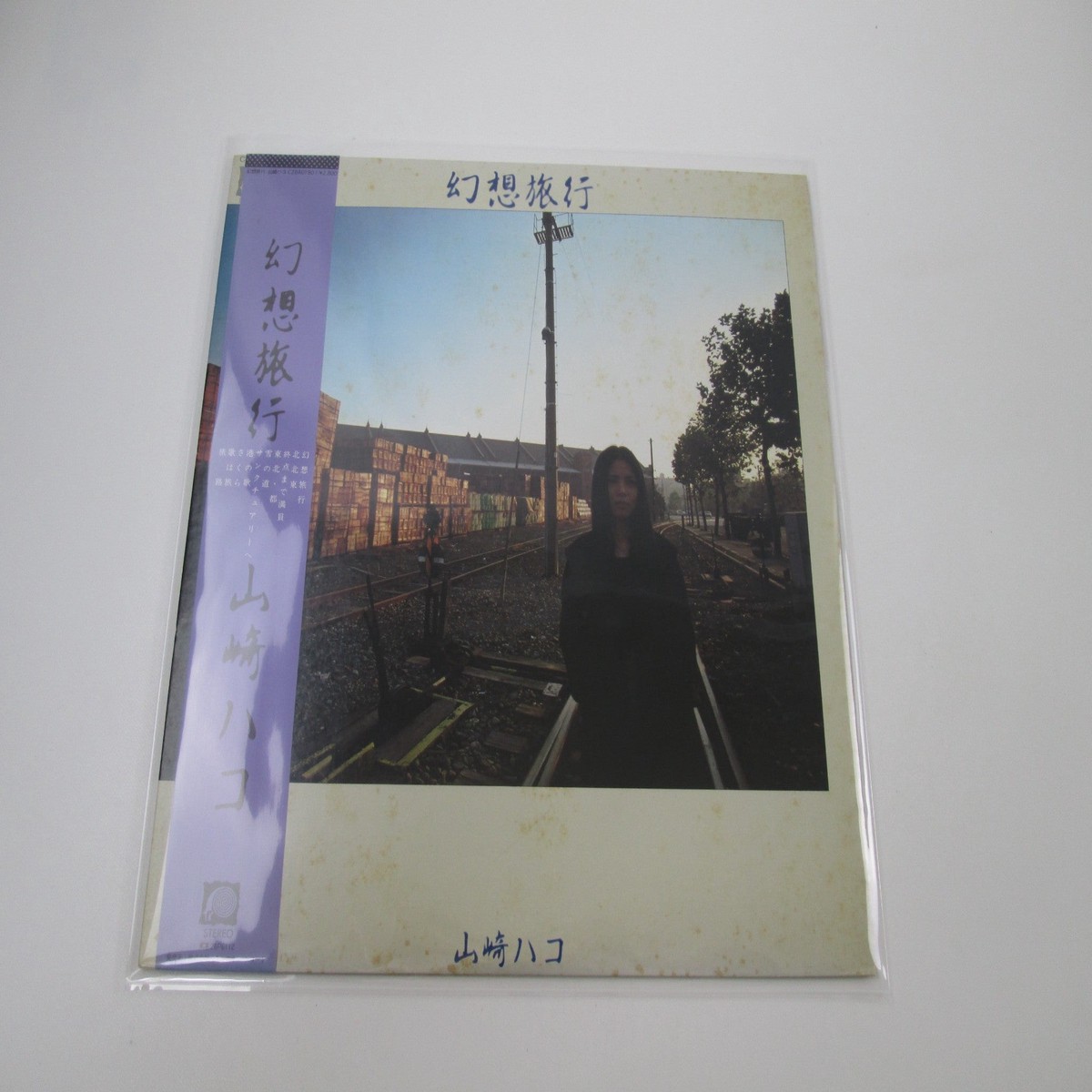 Hako Yamazaki Gensou Ryokou C28A 0190 with OBI Japan LP Vinyl