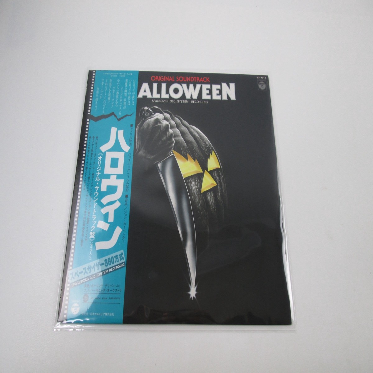 HALLOWEEN OST SX-7013 with OBI Japan LP Vinyl
