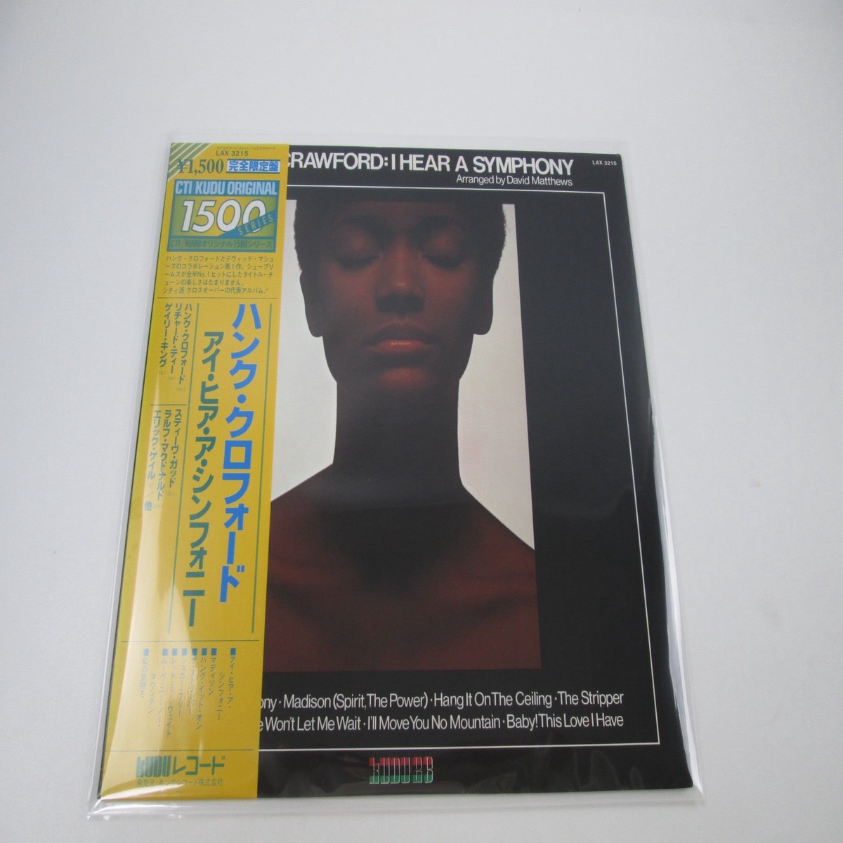 Hank Crawford I Hear A Symphony LAX-3215 with OBI Japan LP Vinyl