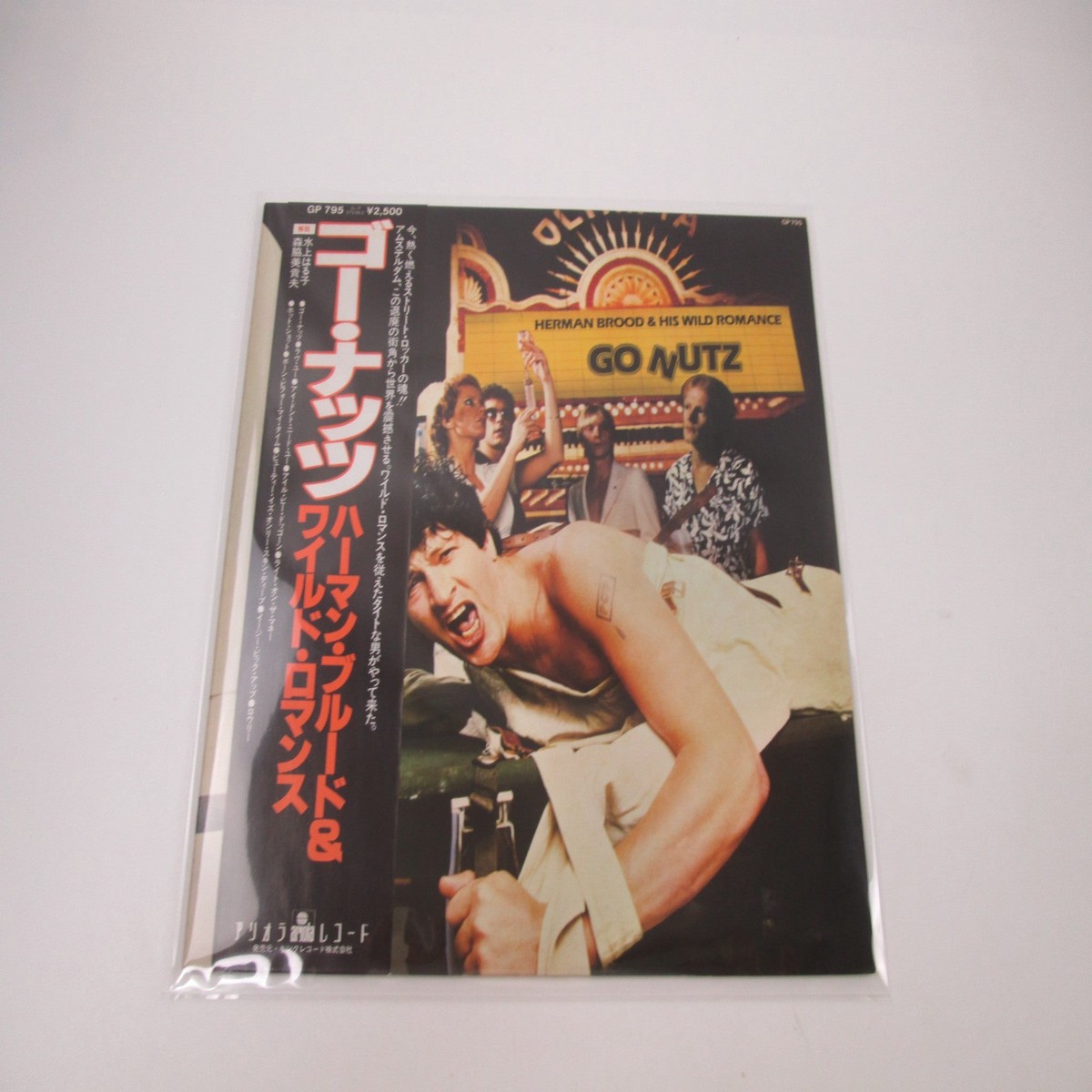 Herman Brood & His Wild Romance Go Nutz Promo GP-795 with OBI Japan LP Vinyl