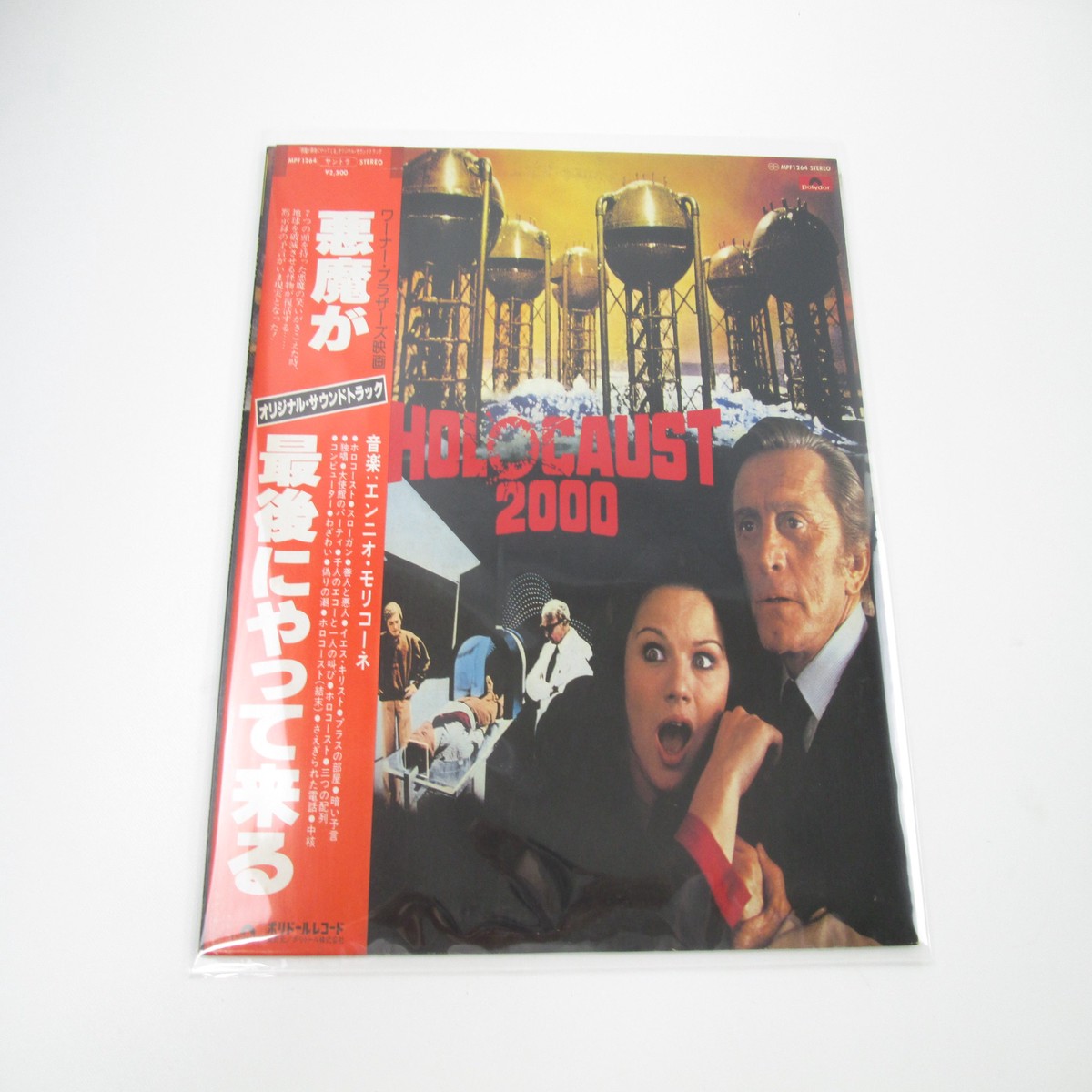 Holocaust 2000 OST Promo MPF 1264 with OBI Japan LP Vinyl