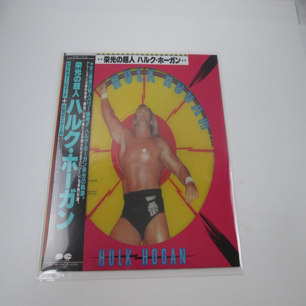 Hulk Hogan Picture disc C24H 0030 with OBI Poster Japan LP Vinyl