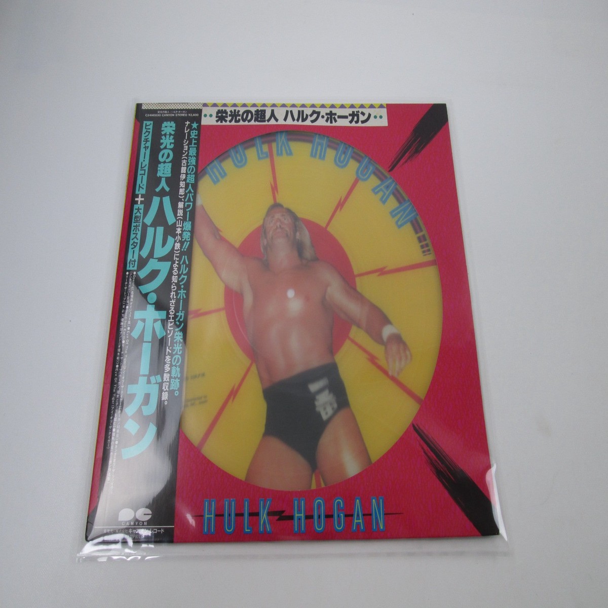 Hulk Hogan Picture disc Promo C24H 0030 with OBI Poster Japan LP Vinyl
