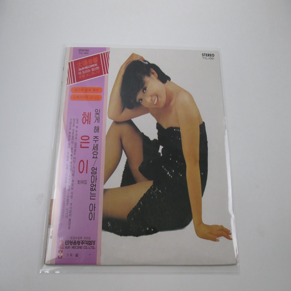 Hye Eun-i 81 First Album TYL-1001 with OBI Poster LP Vinyl
