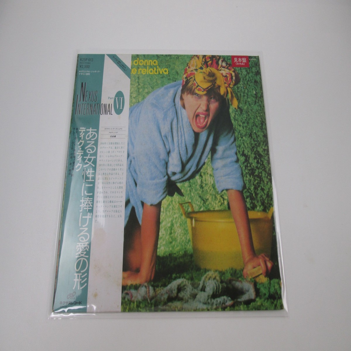 I Dik Dik Suite Per Una Donna Assolutamente Relativa Promo OBI Japan LP Vinyl