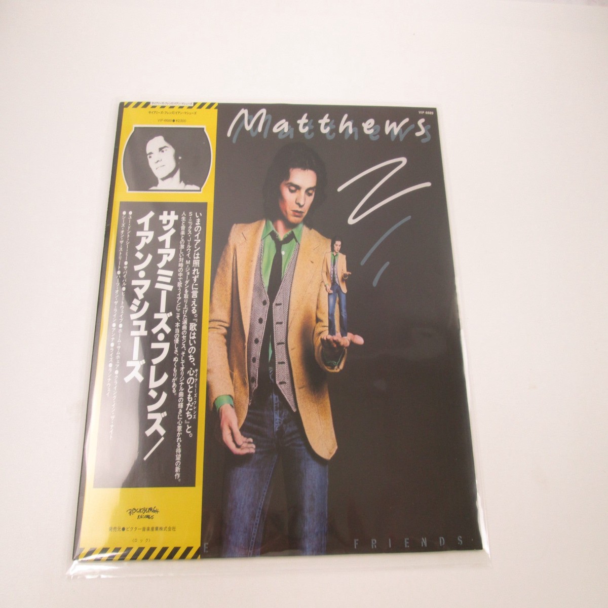 Ian Matthews Siamese Friends VIP-6689 with OBI Japan LP Vinyl