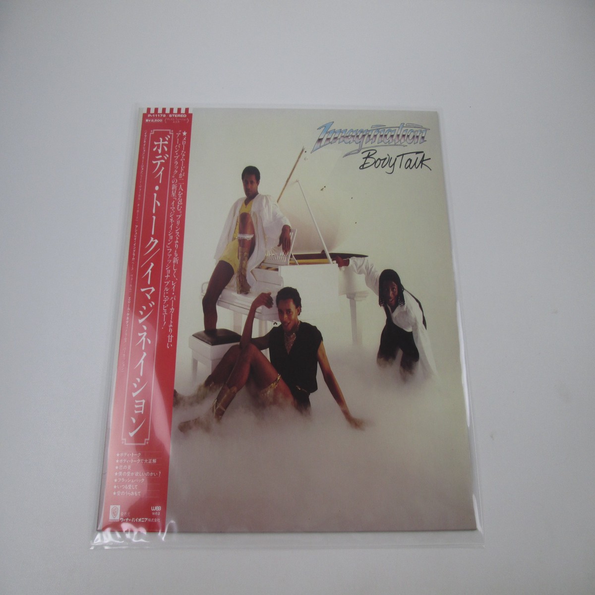 Imagination Body Talk P-11179 with OBI Japan LP Vinyl