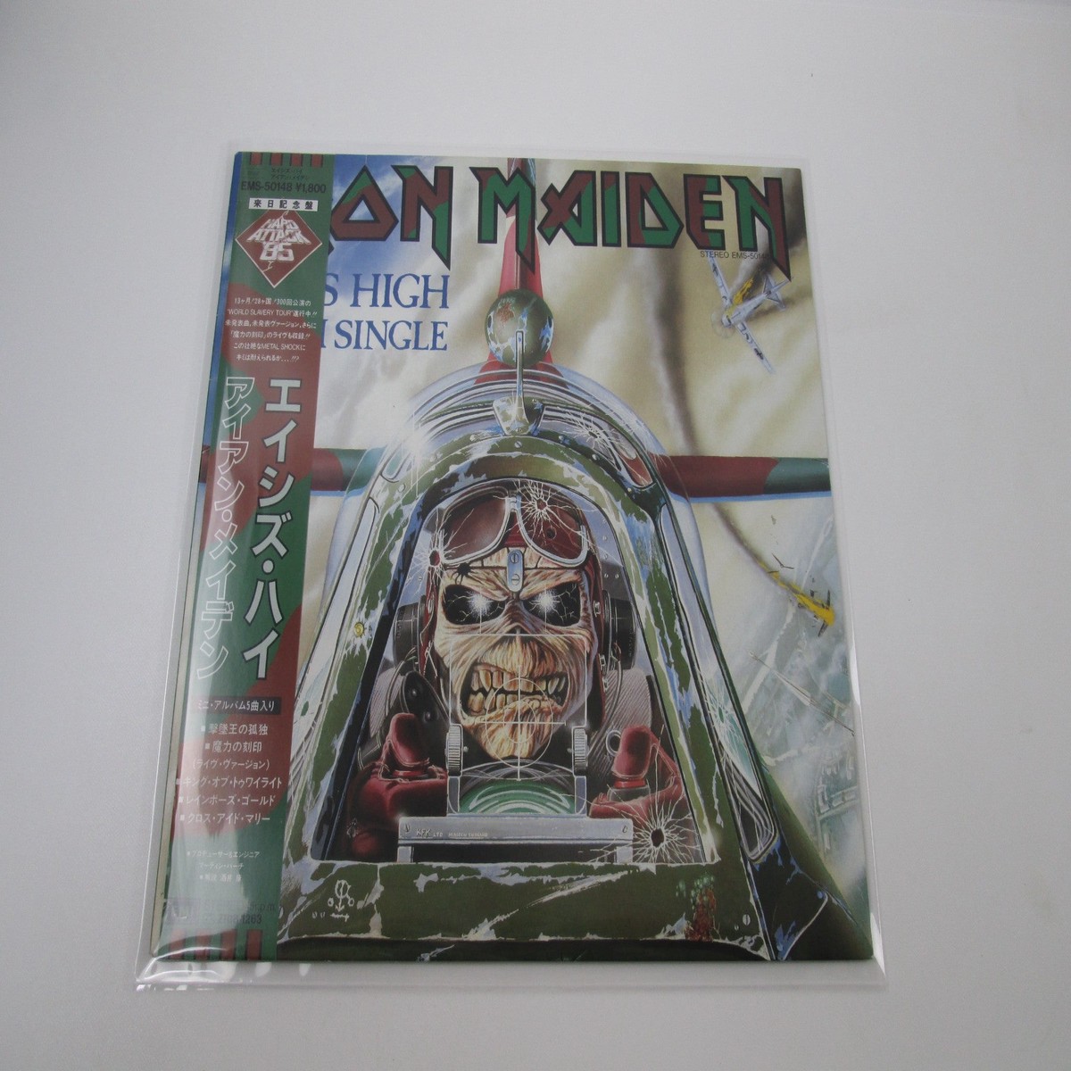 Iron Maiden Aces High Promo EMI EMS-50148 with OBI Japan LP Vinyl