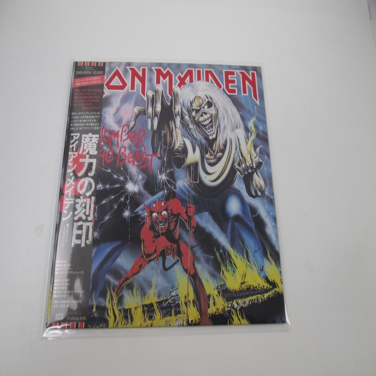 IRON MAIDEN NUMBER OF THE BEAST EMI EMS-91034 with OBI Poster Japan LP Vinyl