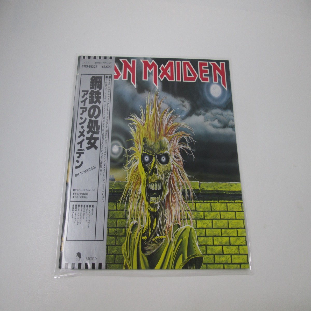 IRON MAIDEN SAME EMI EMS-81327 with OBI Japan LP Vinyl