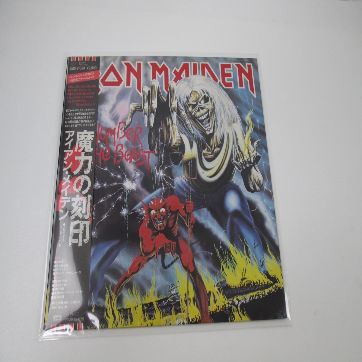 Iron Maiden The Number Of The Beast EMI EMS-91034 with OBI Japan LP Vinyl