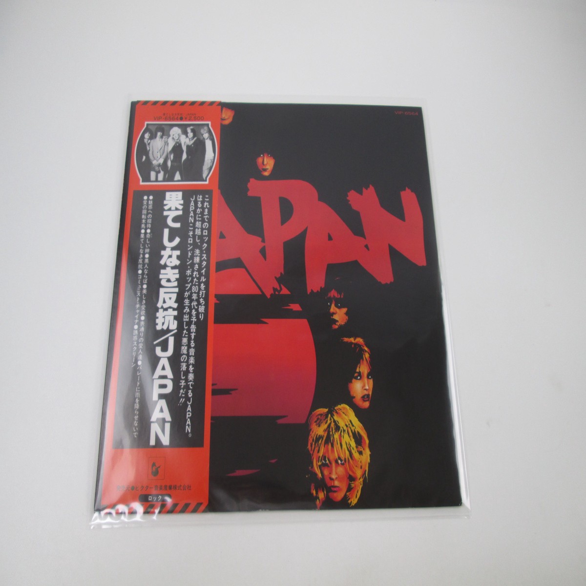 Japan Adolescent Sex Hansa VIP-6564 with OBI Japan LP Vinyl