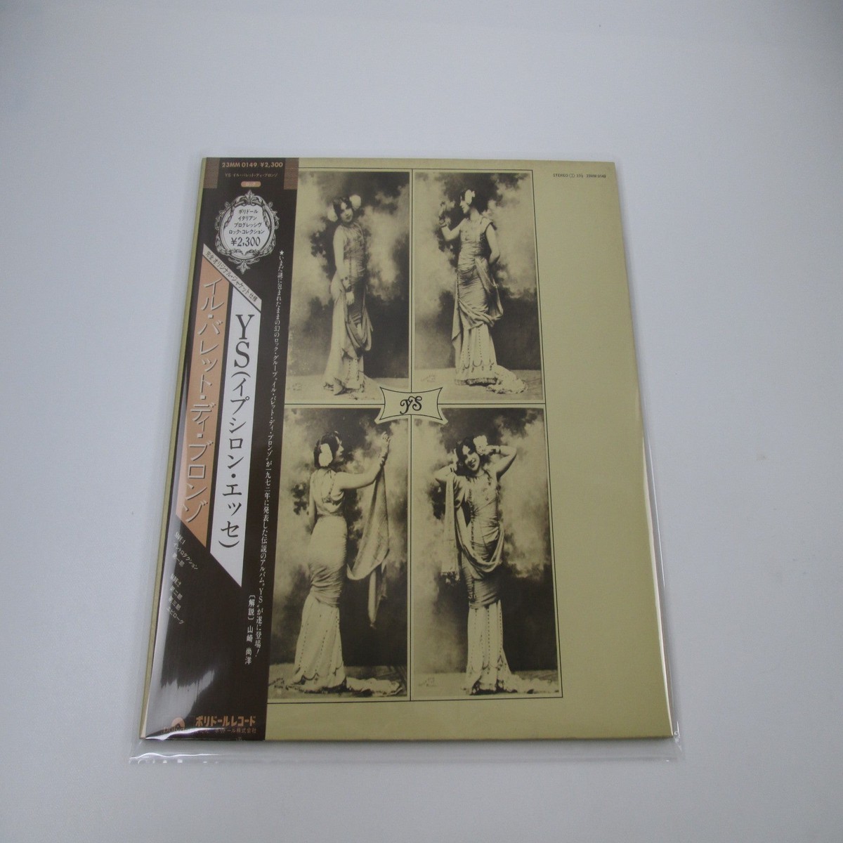 Il Balletto Di Bronzo Ys Promo 23MM 0149 with OBI Japan LP Vinyl