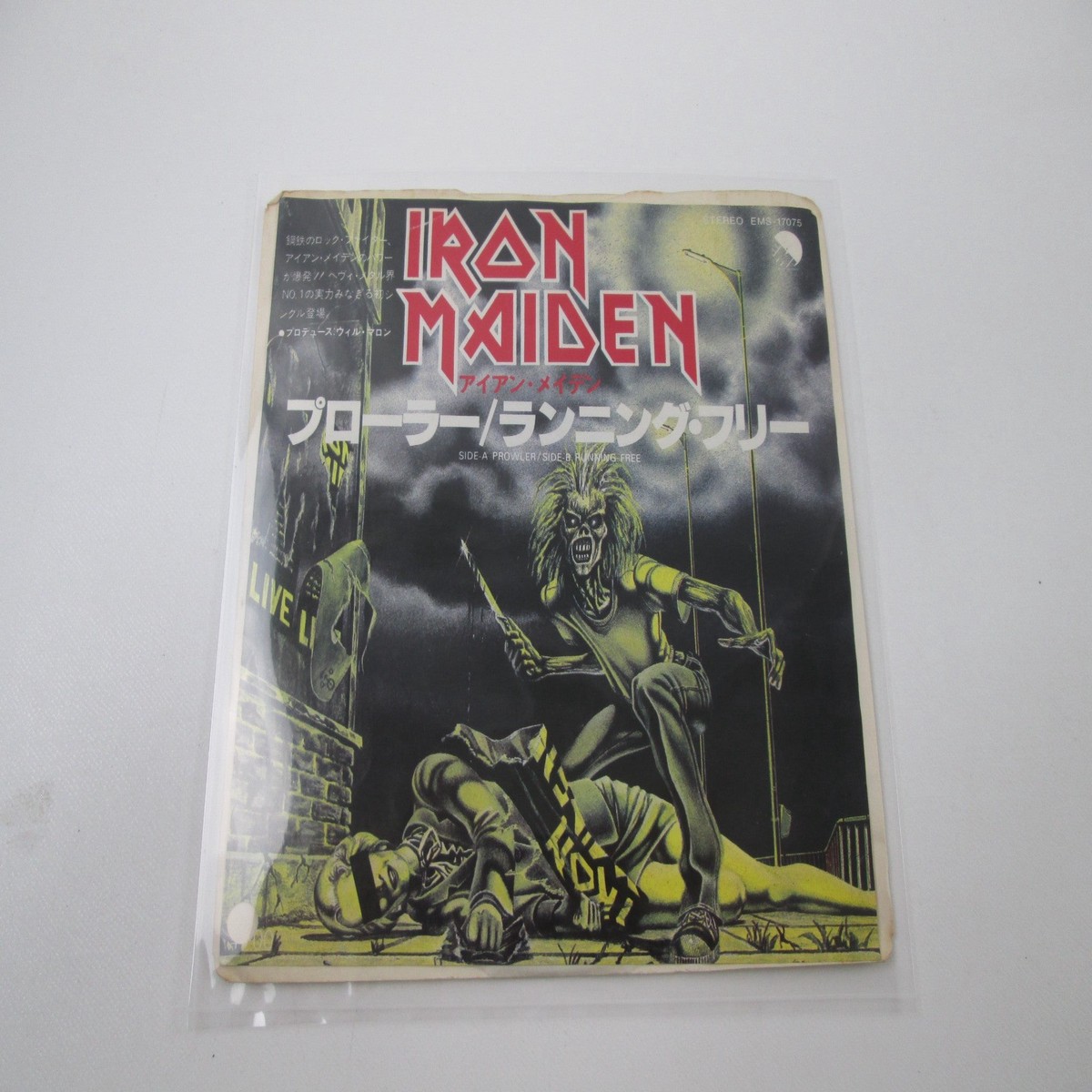 Iron Maiden Prowler Promo EMS-17075 Japan EP LP Vinyl