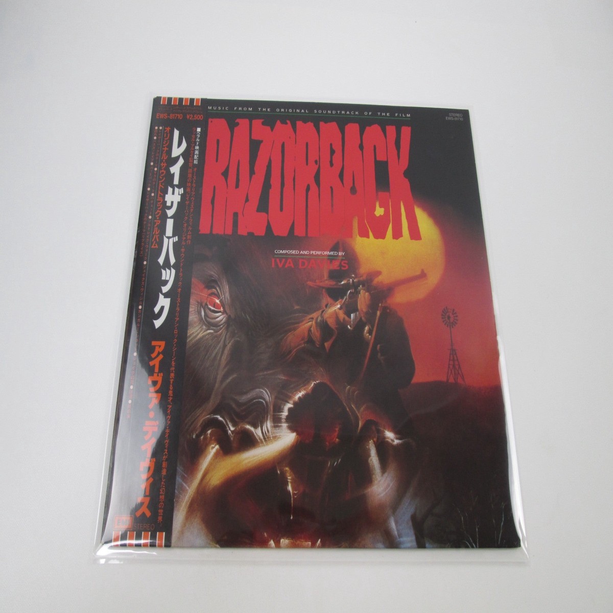 Iva Davies Razorback OST Promo EMI EWS-81710 with OBI Japan LP Vinyl