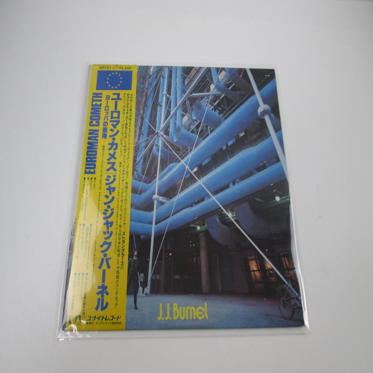 J.J. Burnel Euroman Cometh GP 721 with OBI Japan LP Vinyl