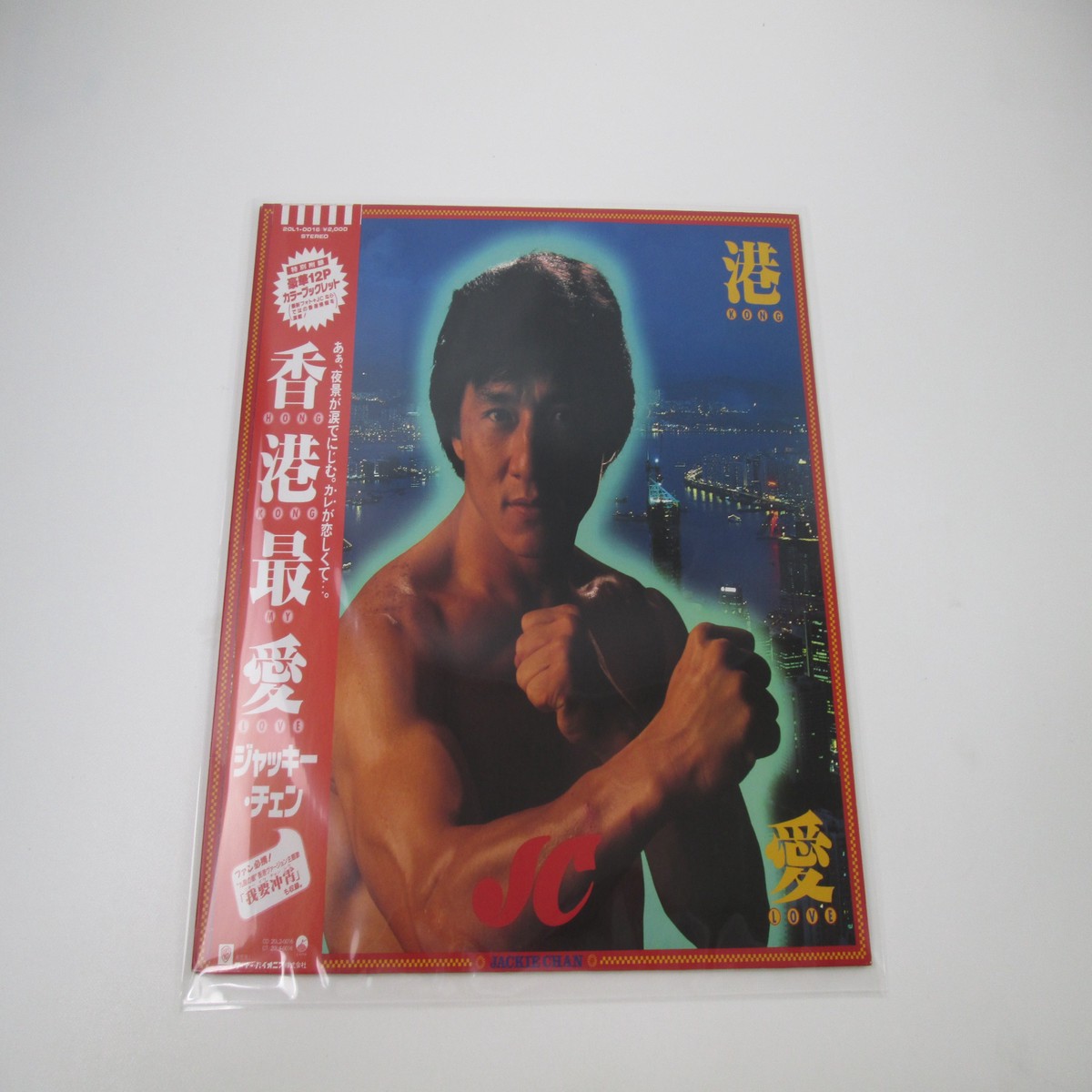 Jackie Chan Hong Kong My Love Promo 20L1-0016 with OBI Japan LP Vinyl