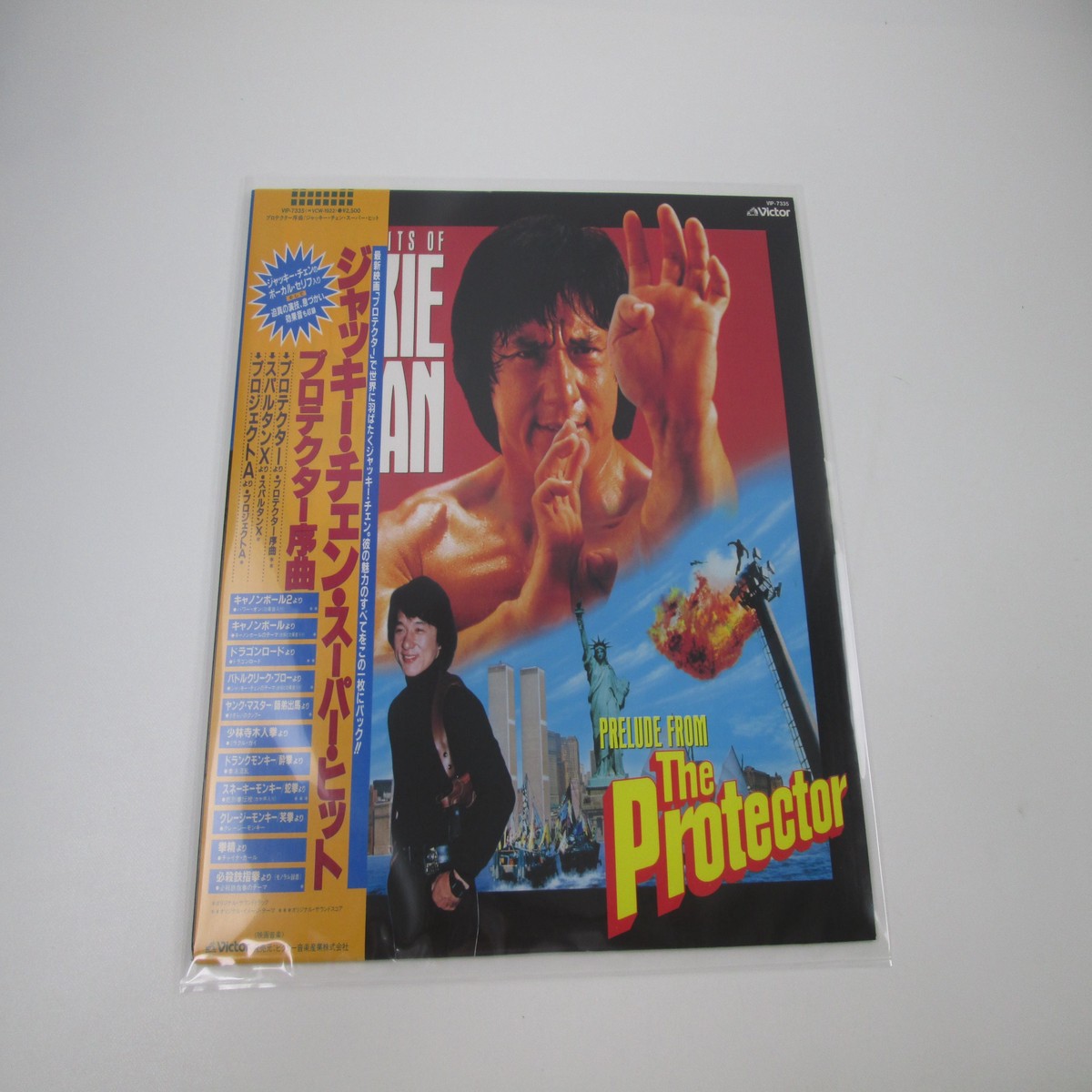 Jackie Chan Prelude From The Protector VIP-7335 with OBI Japan LP Vinyl