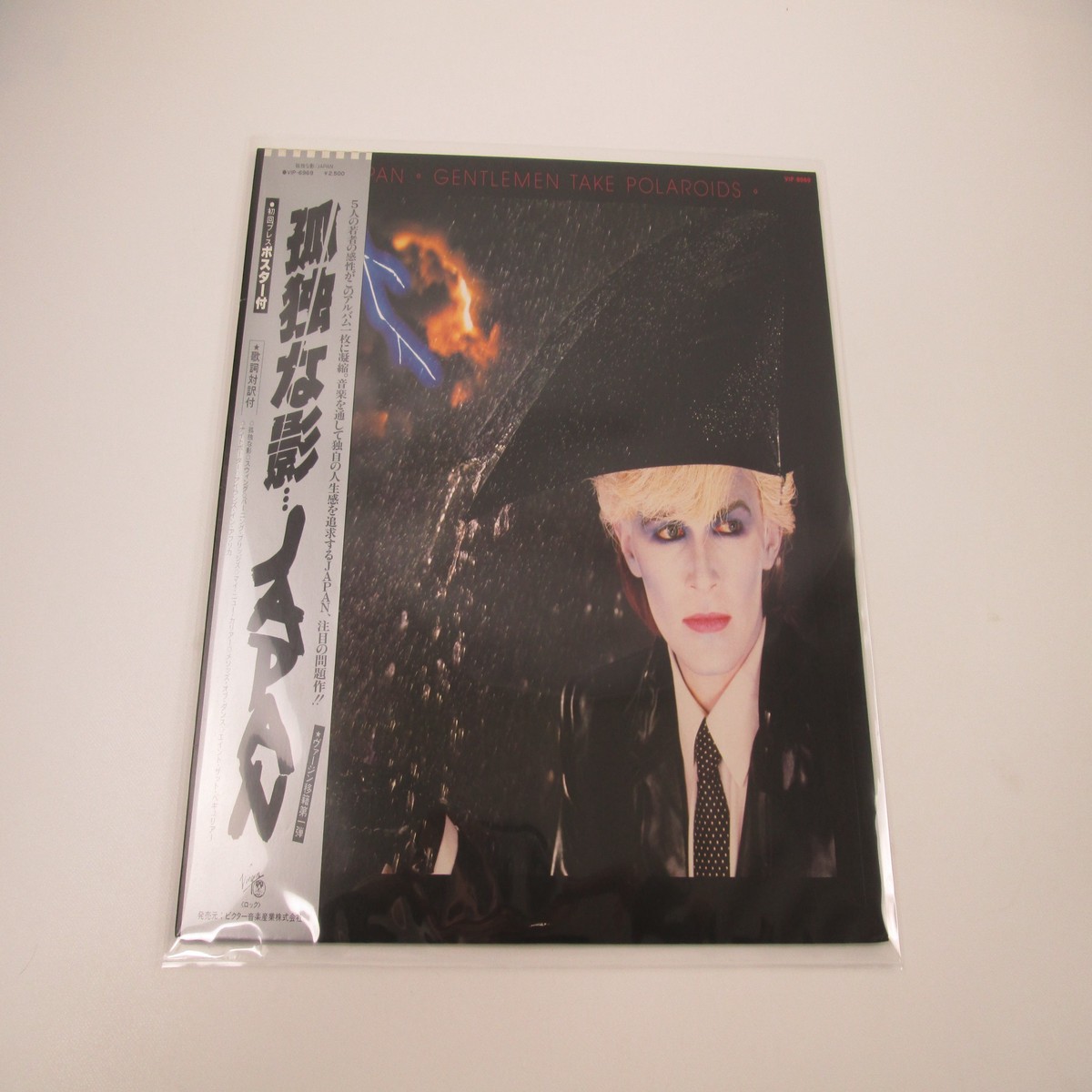 JAPAN GENTLEMEN TAKE POLAROIDS 1st Press VIP-6969 OBI Japan LP Vinyl