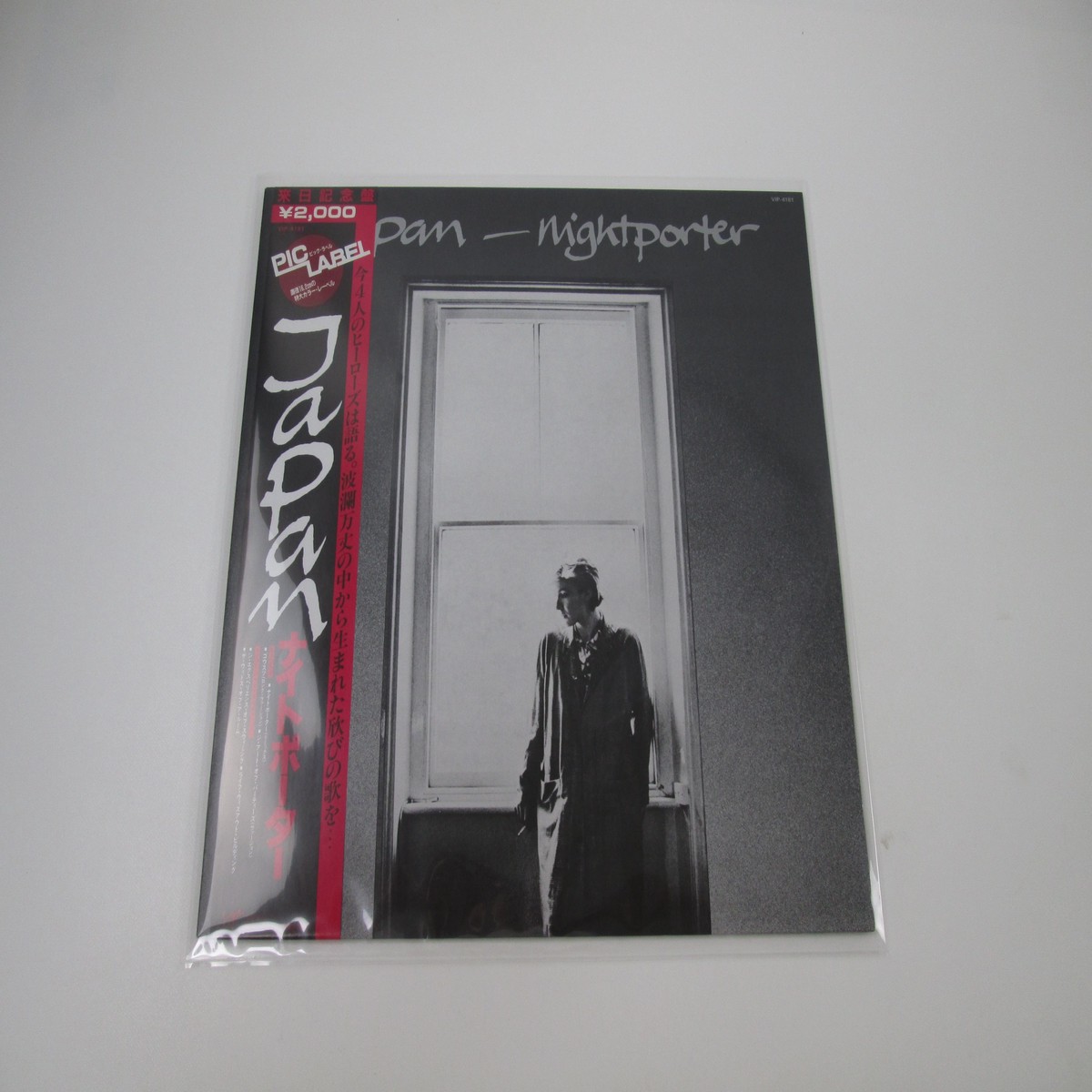 Japan Nightporter Virgin VIP-4181 with OBI Japan LP Vinyl B