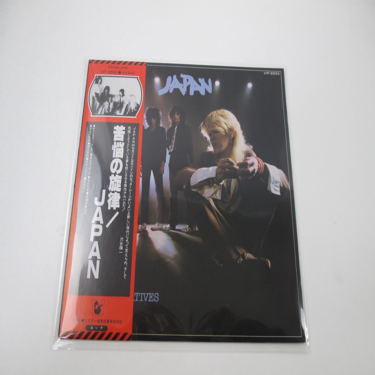 JAPAN OBSCURE ALTERNATIVES HANSA VIP-6593 with OBI Japan LP Vinyl