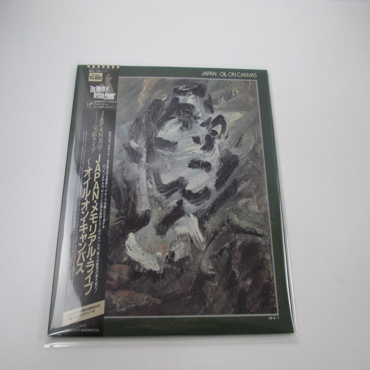 JAPAN OIL ON CANVAS VIP-6,7 with OBI Japan LP Vinyl