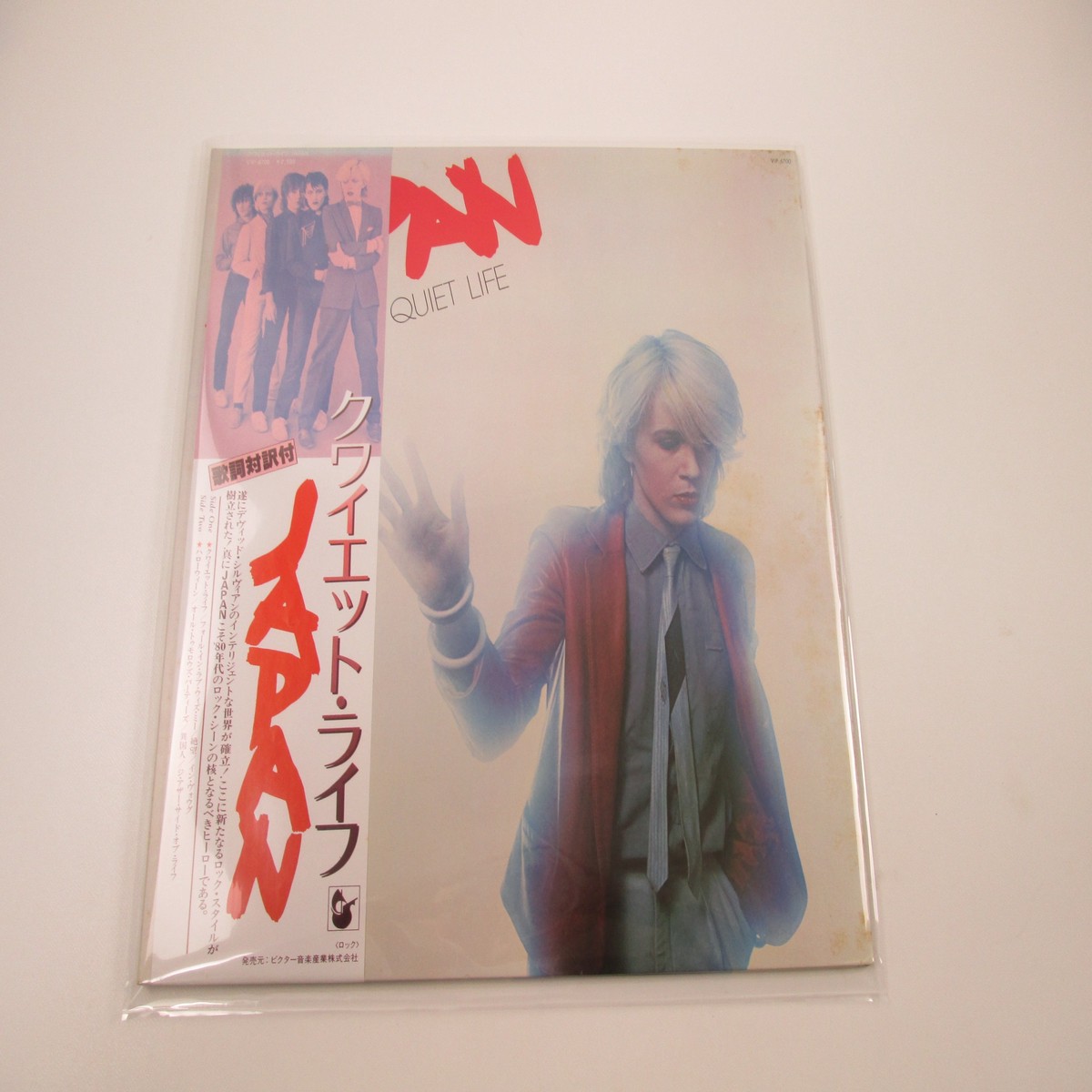 JAPAN QUIET LIFE HANSA VIP-6700 with OBI Japan LP Vinyl A