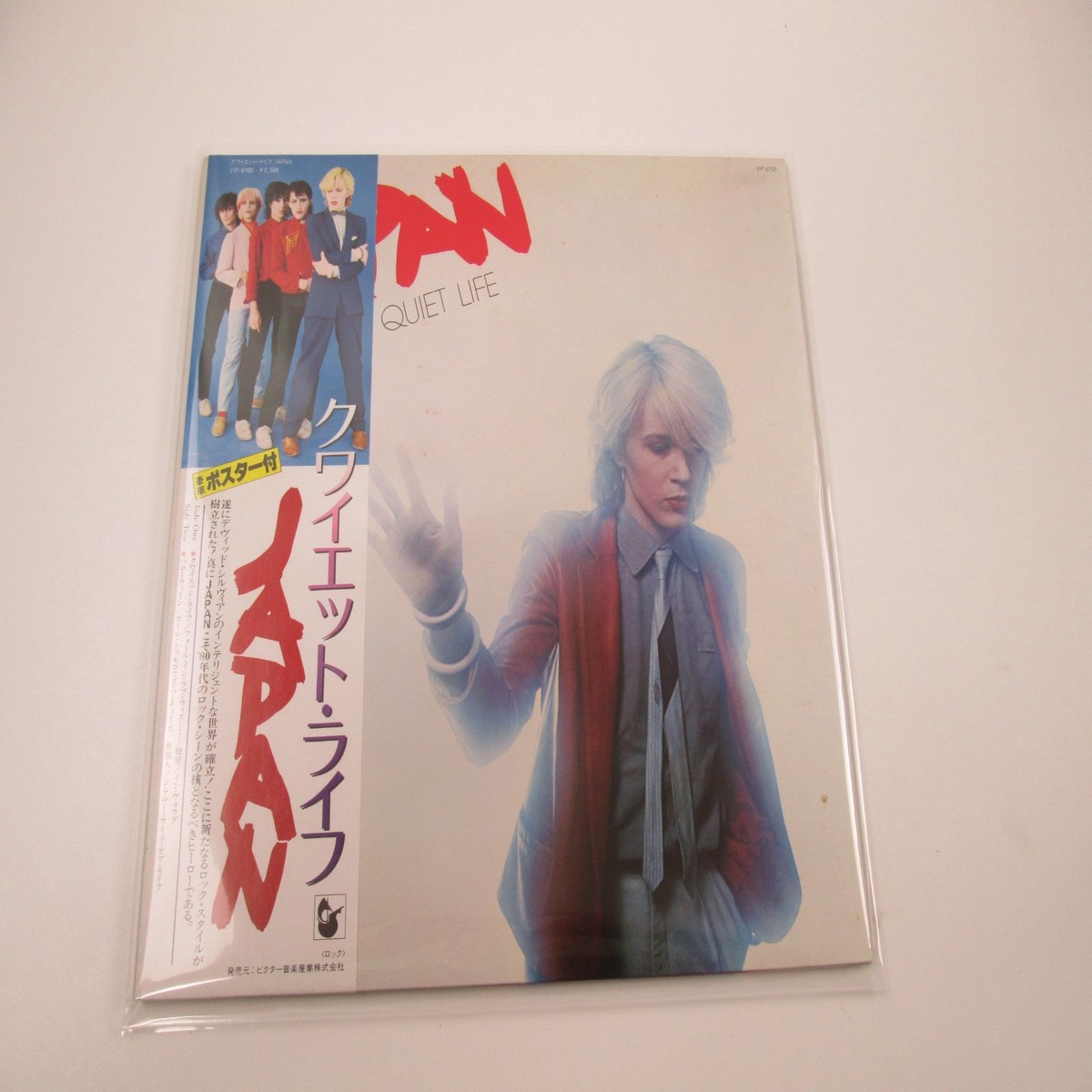 JAPAN QUIET LIFE HANSA VIP-6700 with OBI Poster Japan LP Vinyl