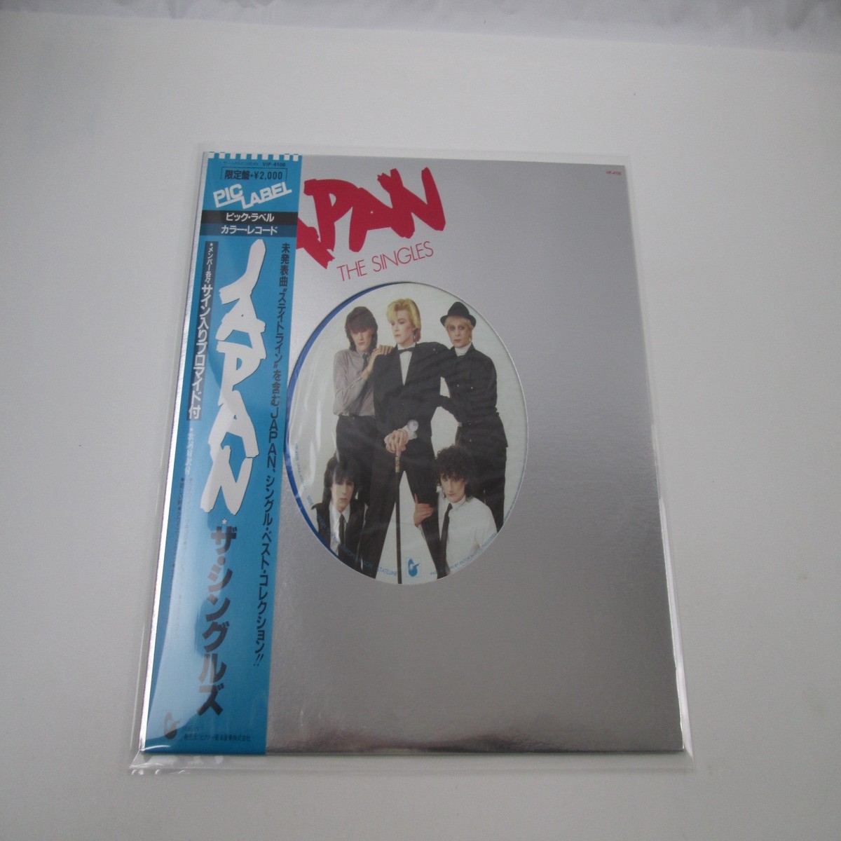 JAPAN SINGLES VICTOR VIP-4106 with OBI Japan LP Vinyl