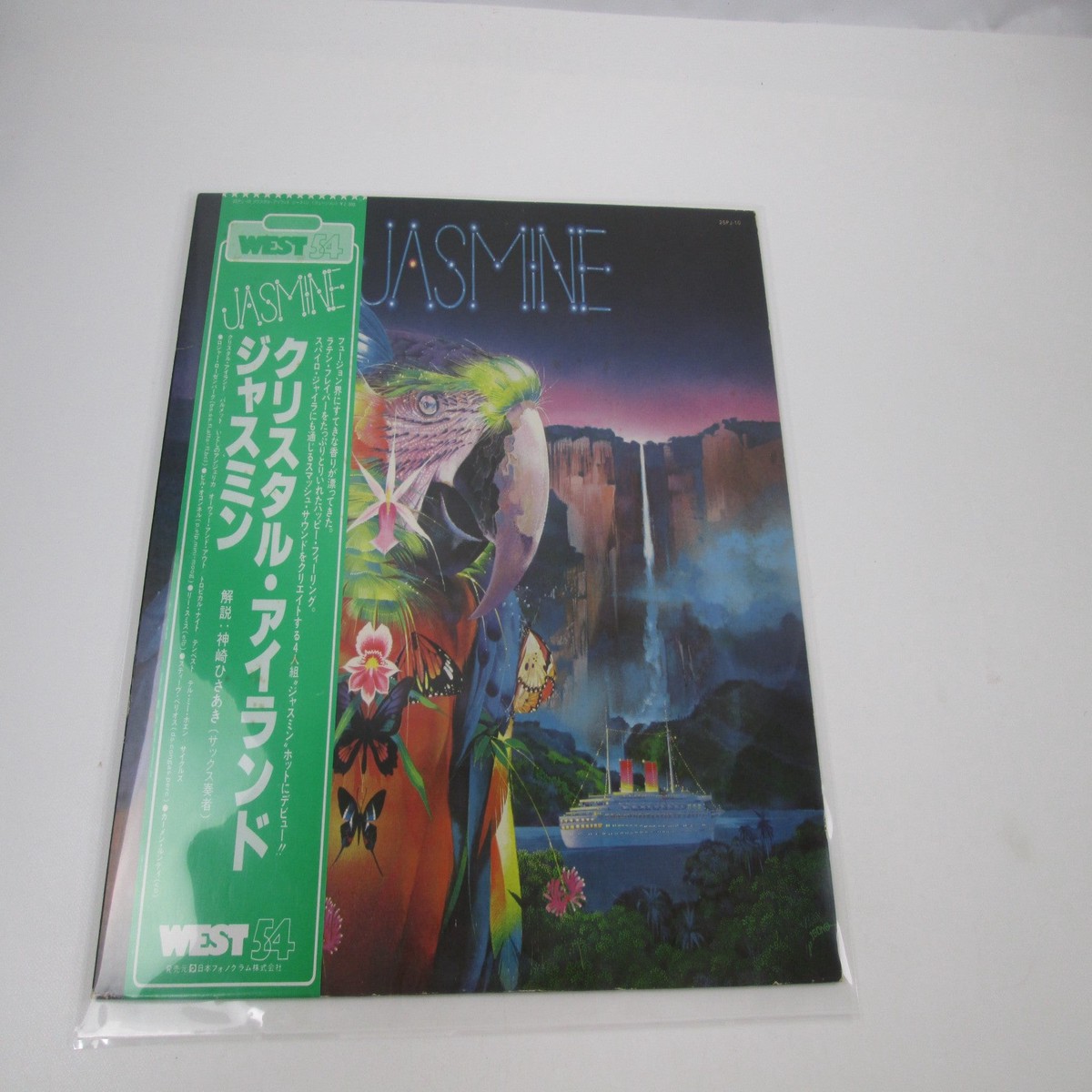 Jasmine 25PJ-10 with OBI Japan LP Vinyl