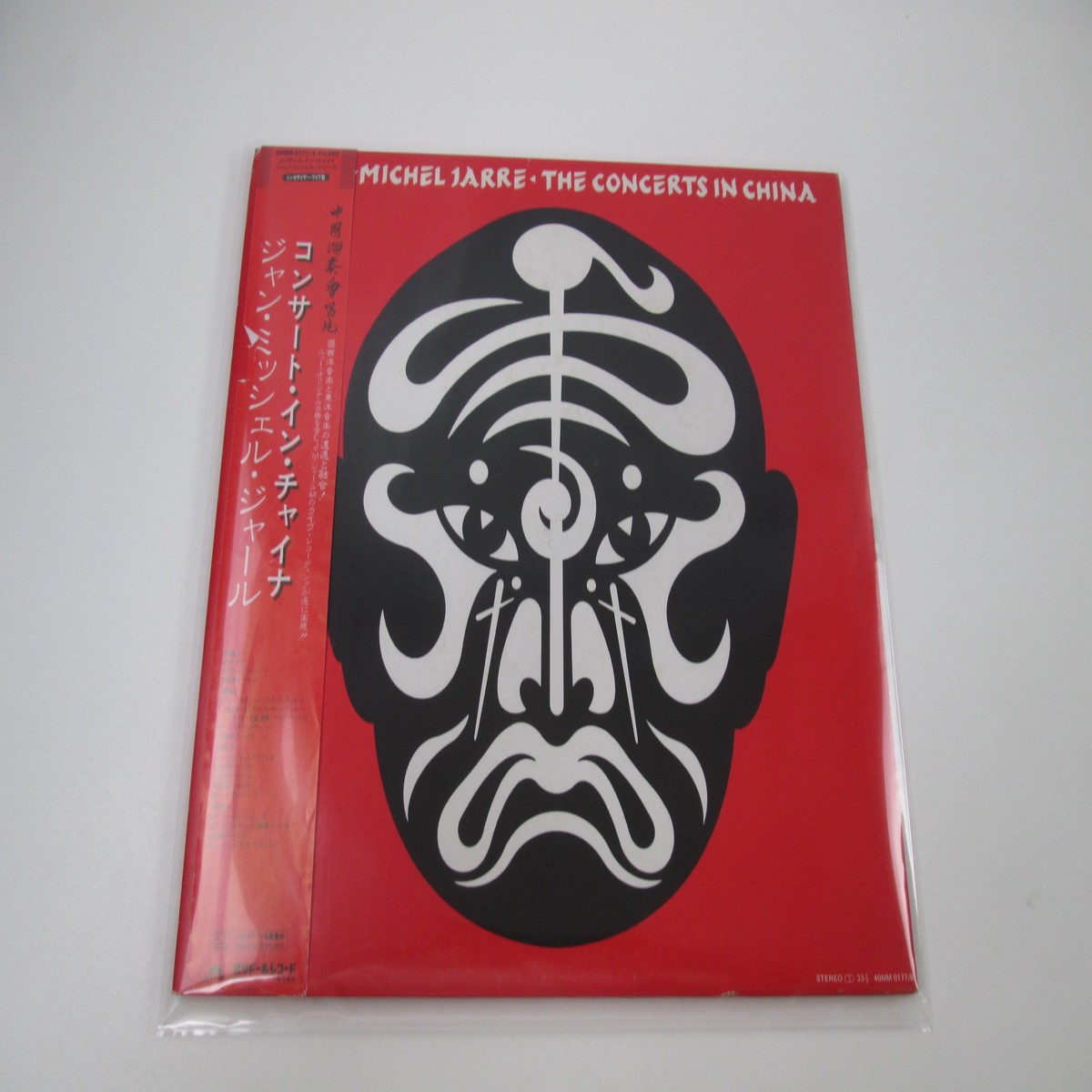 JEAN MICHEL JARRE CONCERTS IN CHINA 40MM 0177,8 with OBI Japan LP Vinyl