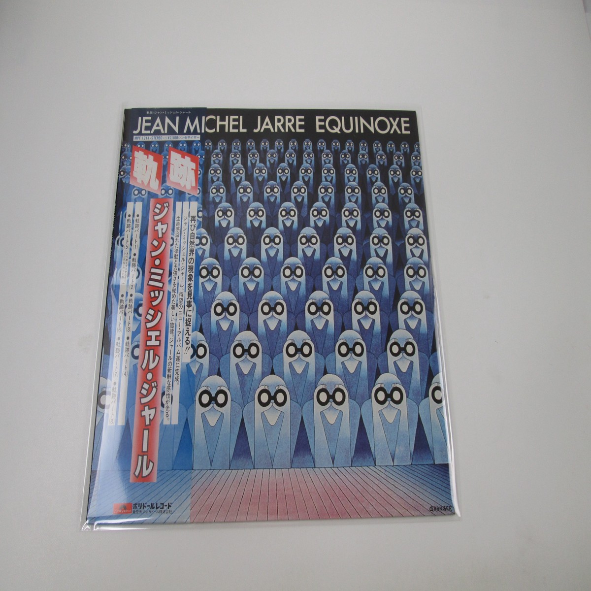 Jean Michel Jarre Equinoxe MPF 1214 with OBI Japan LP Vinyl