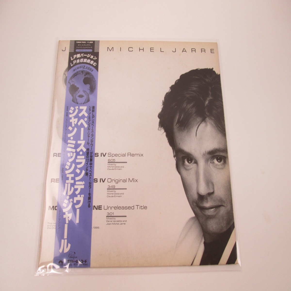 Jean Michel Jarre Rendez-Vous IV (Special Remix) 13MM 7032 OBI Japan LP Vinyl