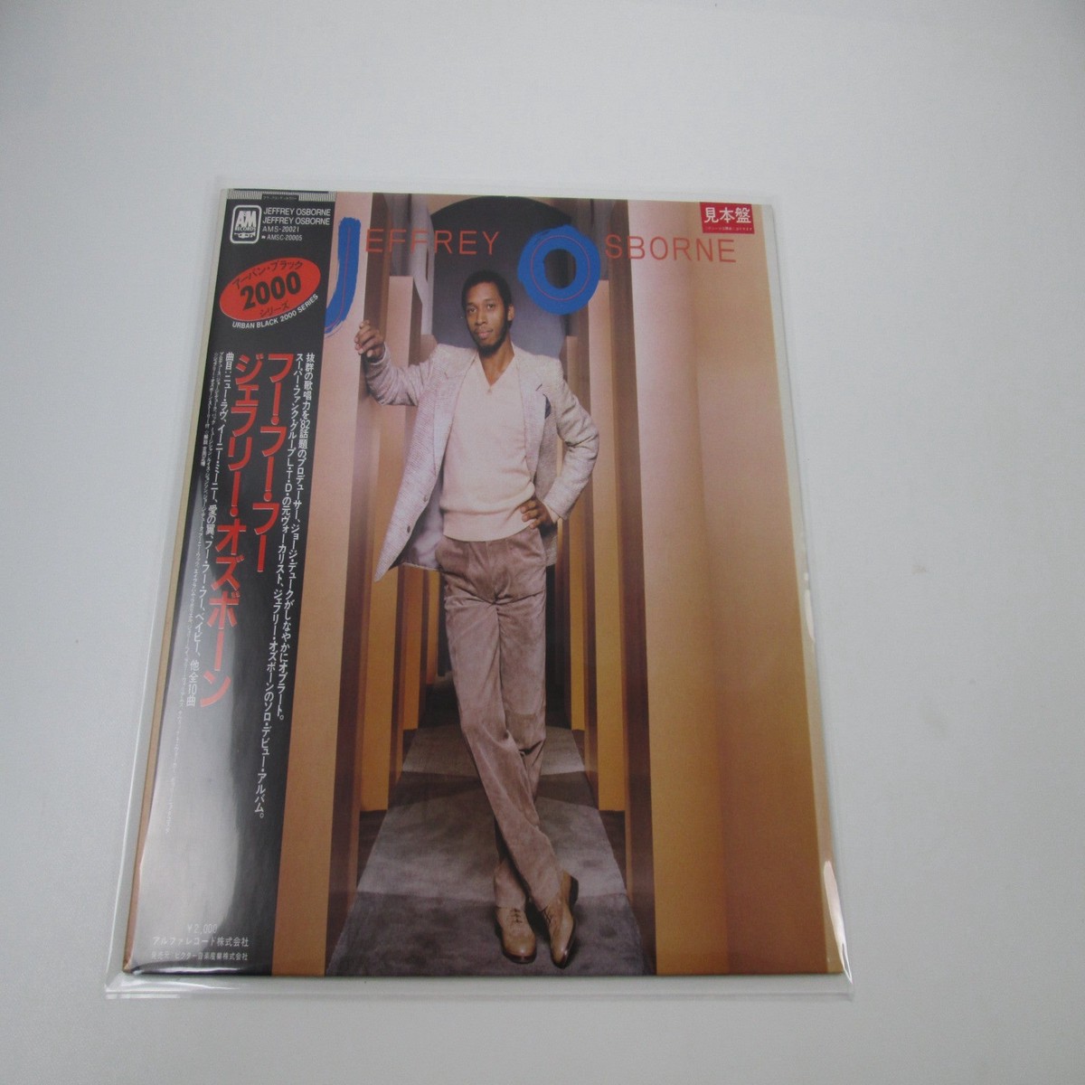 Jeffrey Osborne Promo AMS-20021 with OBI Japan LP Vinyl