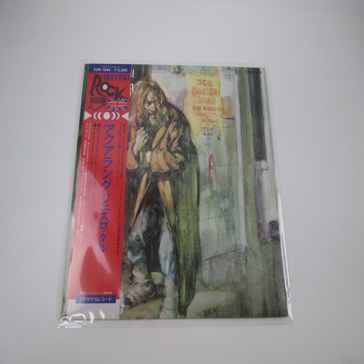 Jethro Tull Aqualung CHR-1044 with OBI Japan LP Vinyl