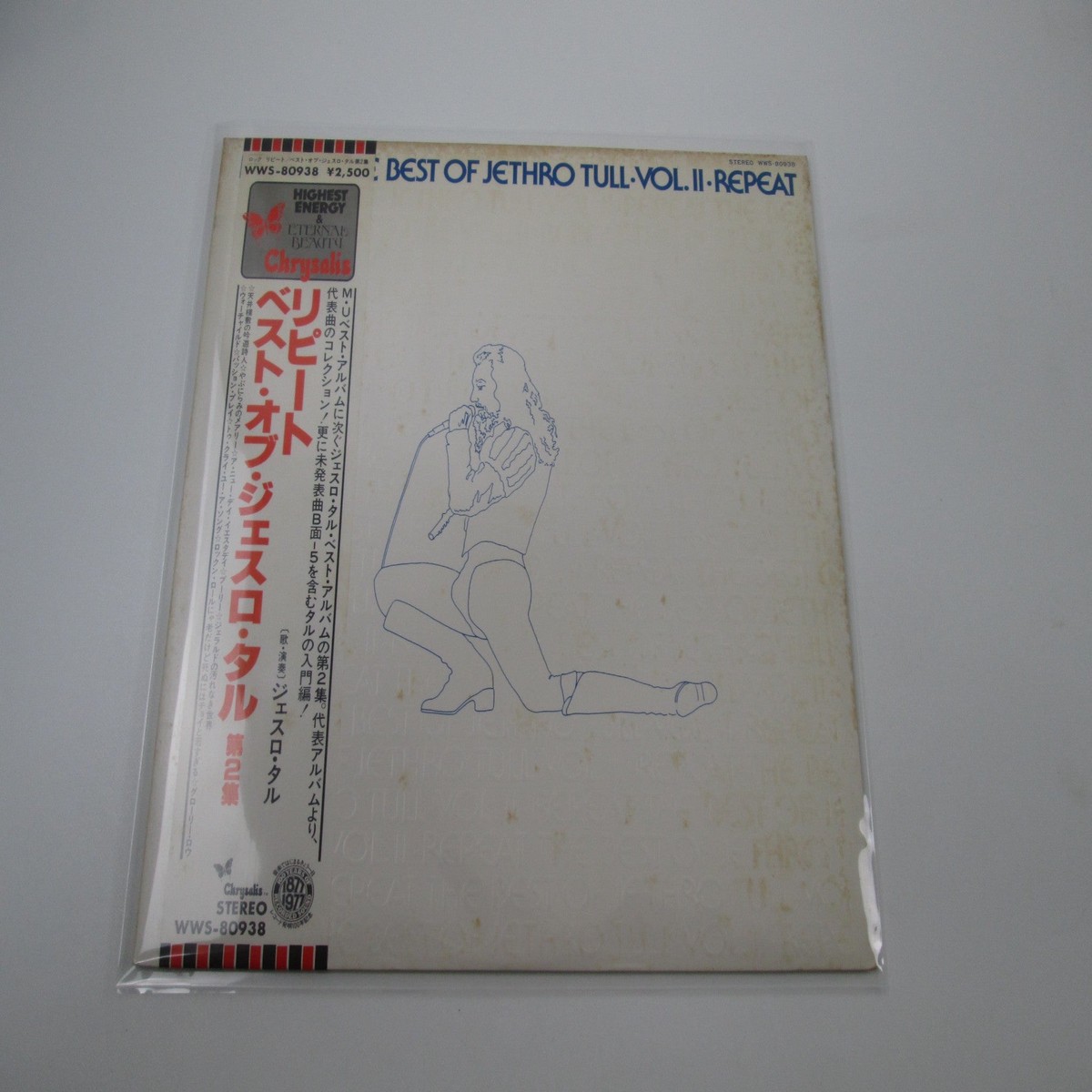 Jethro Tull Repeat The Best Of Vol. II Promo WWS-80938 OBI Japan LP Vinyl