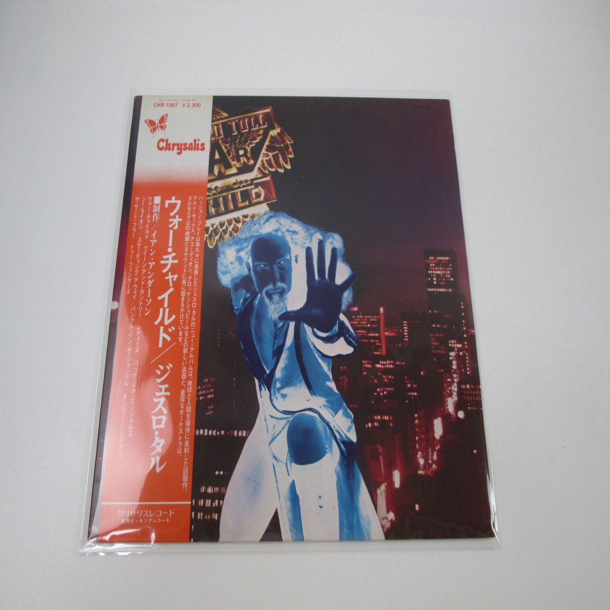 Jethro Tull War Child Chrysalis CHR 1067 with OBI Japan LP Vinyl