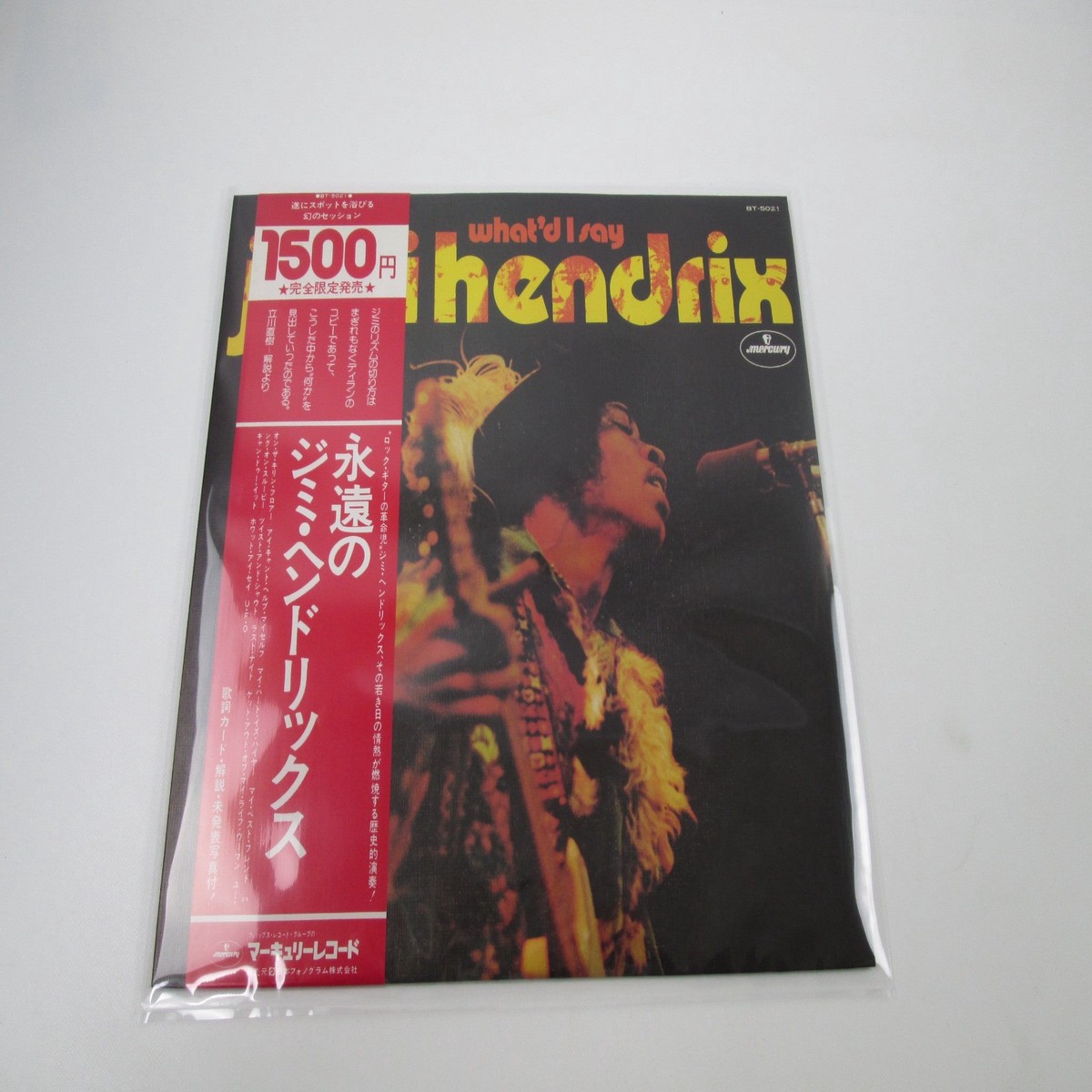 JIMI HENDRIX WHAT'D I SAY MERCURY BT-5021 with OBI Japan LP Vinyl