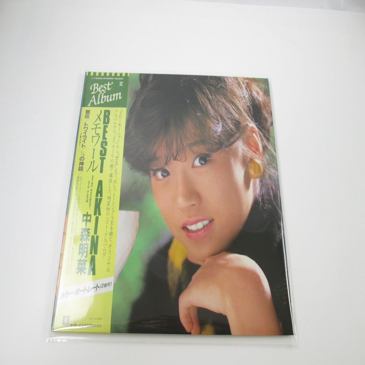 Akina Nakamori Best Akina Reprise Records L-12590 with OBI Japan LP Vinyl B