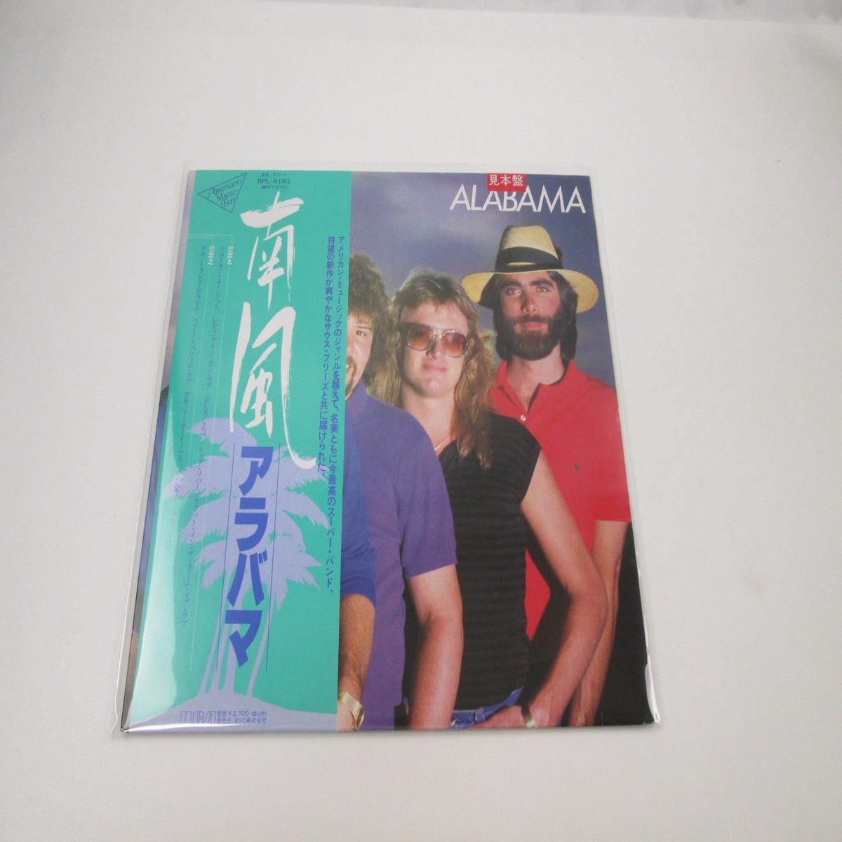 Alabama The Closer You Get RPL-8183 Promo with OBI Japan LP Vinyl