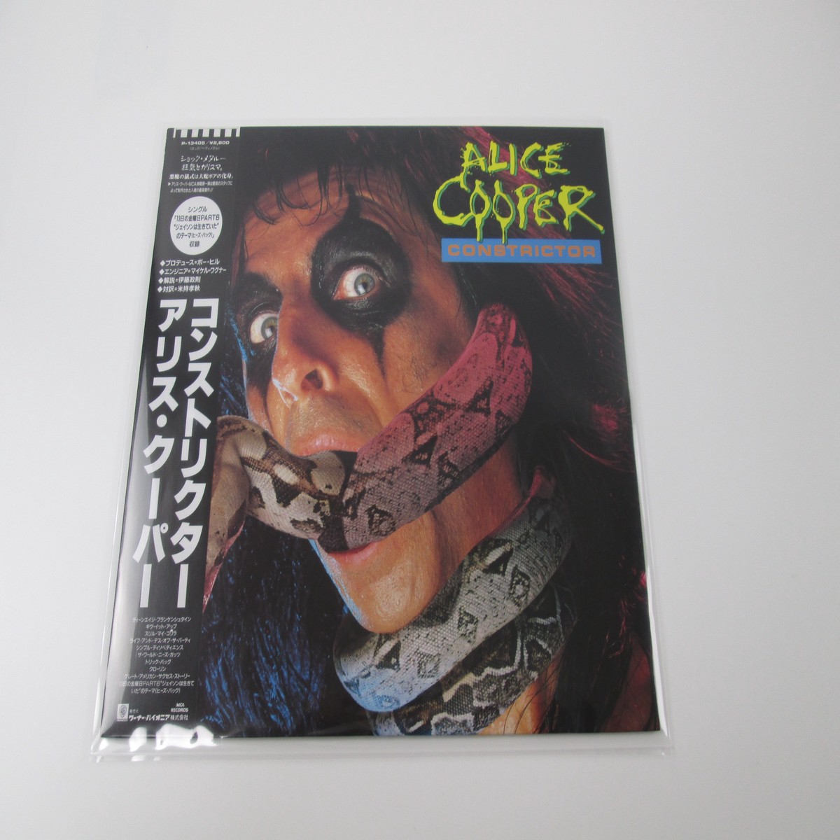 ALICE COOPER CONSTRICTOR MCA P-13405 with OBI Japan VINYL LP