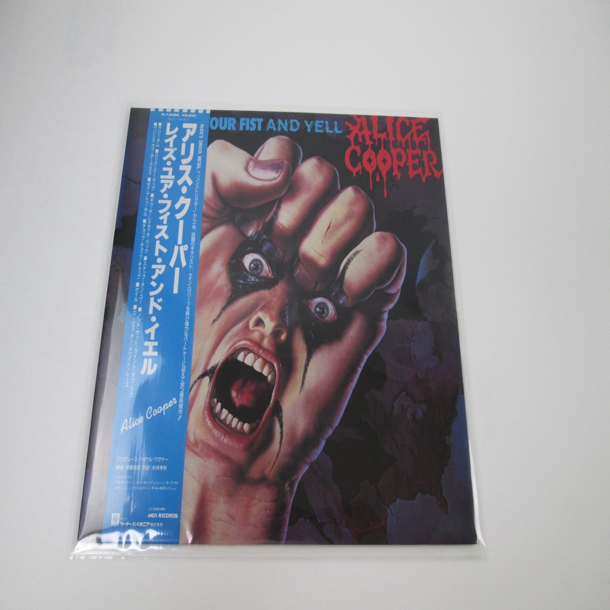 ALICE COOPER RAISE YOUR FIST AND YELL Promo P-13588 with OBI Japan LP Vinyl